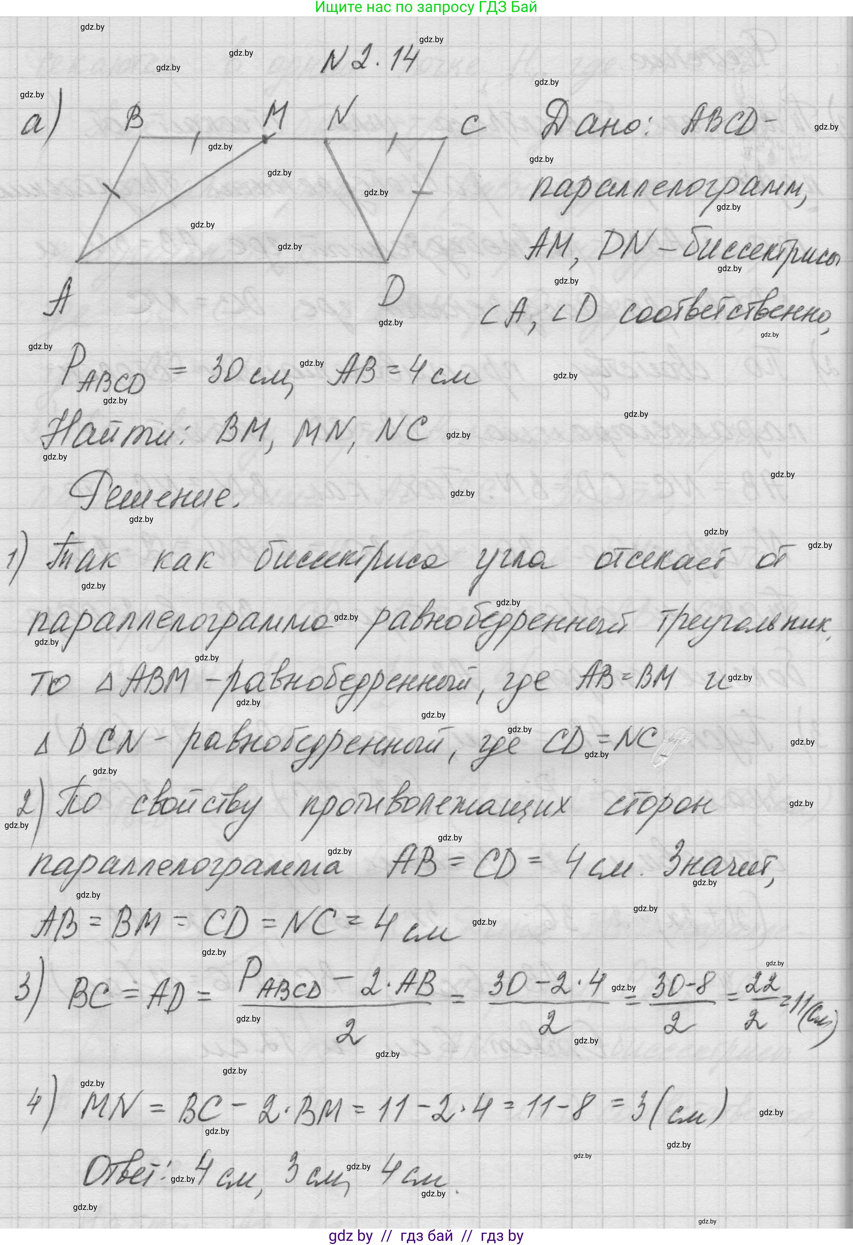 Геометрия, 7-9 класс Сборник задач, авторы: Кононов Сергей Гаврилович, Адамович Тамара Антоновна, Ефимцева Ирина Валерьяновна, Ячейко Таиса Владимировна, издательство Народная асвета, Минск, 2023, страница 61, номер 2.14, Решение 1