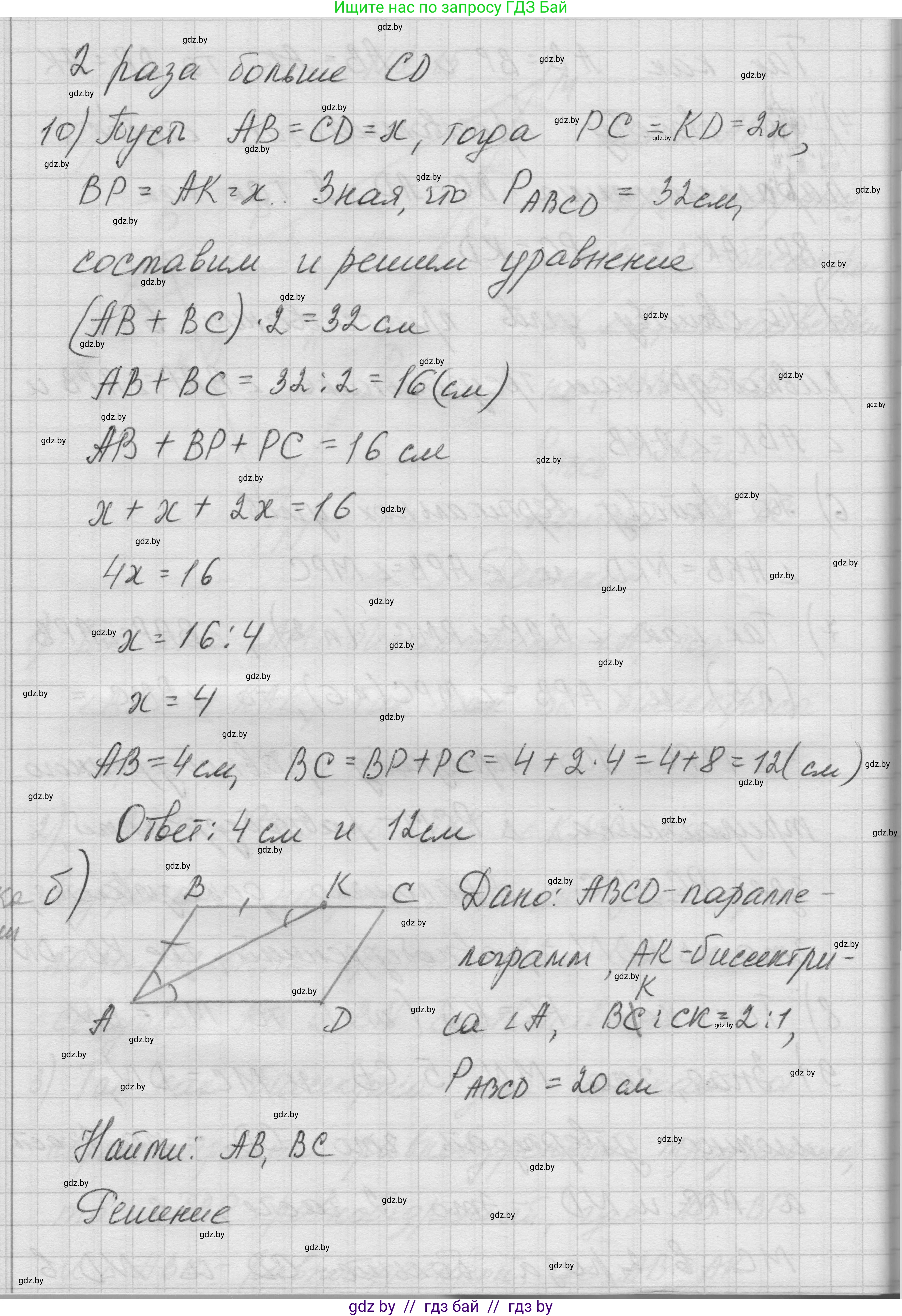 Геометрия, 7-9 класс Сборник задач, авторы: Кононов Сергей Гаврилович, Адамович Тамара Антоновна, Ефимцева Ирина Валерьяновна, Ячейко Таиса Владимировна, издательство Народная асвета, Минск, 2023, страница 61, номер 2.15, Решение 1 (продолжение 3)