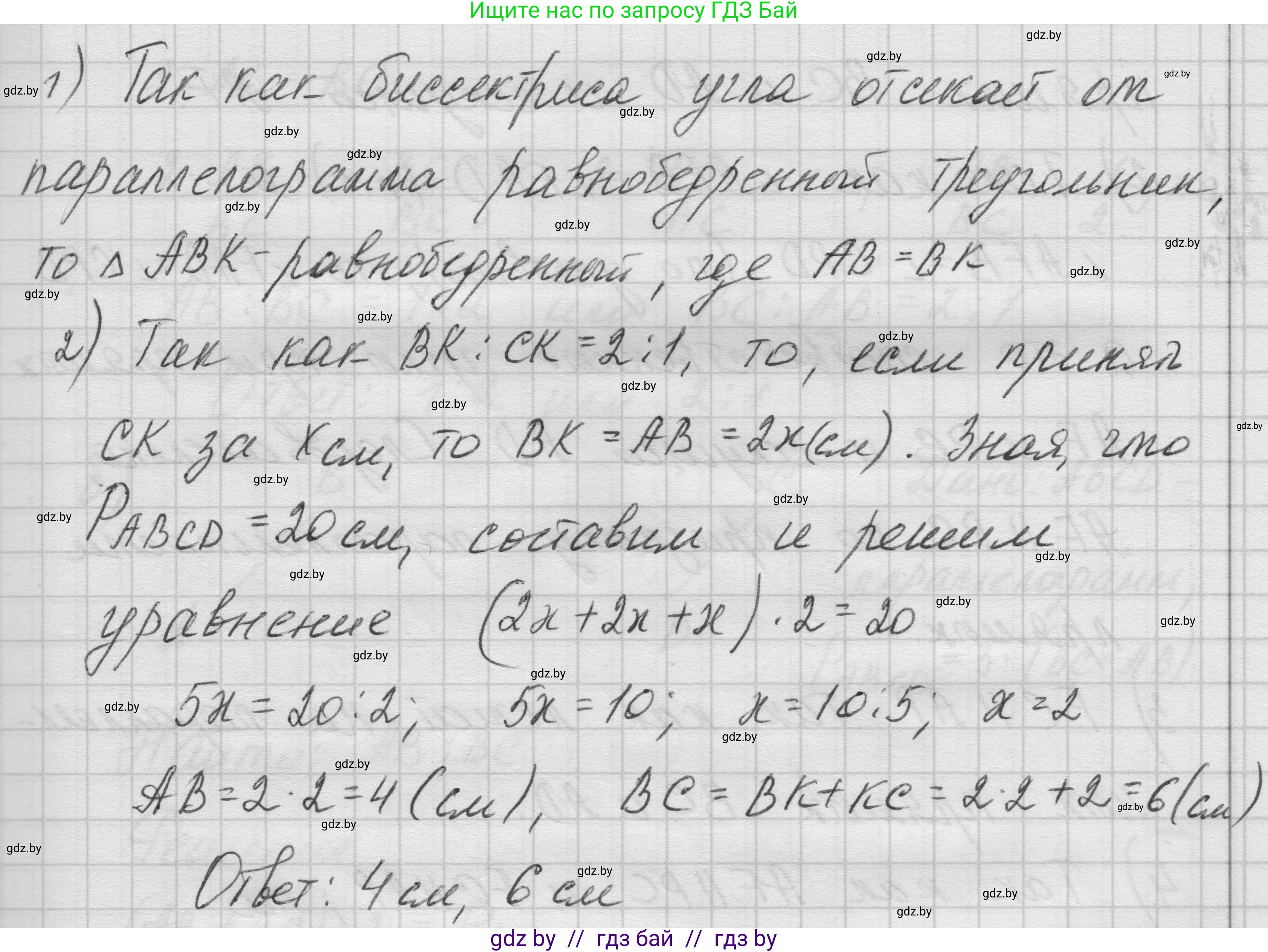 Геометрия, 7-9 класс Сборник задач, авторы: Кононов Сергей Гаврилович, Адамович Тамара Антоновна, Ефимцева Ирина Валерьяновна, Ячейко Таиса Владимировна, издательство Народная асвета, Минск, 2023, страница 61, номер 2.15, Решение 1 (продолжение 4)