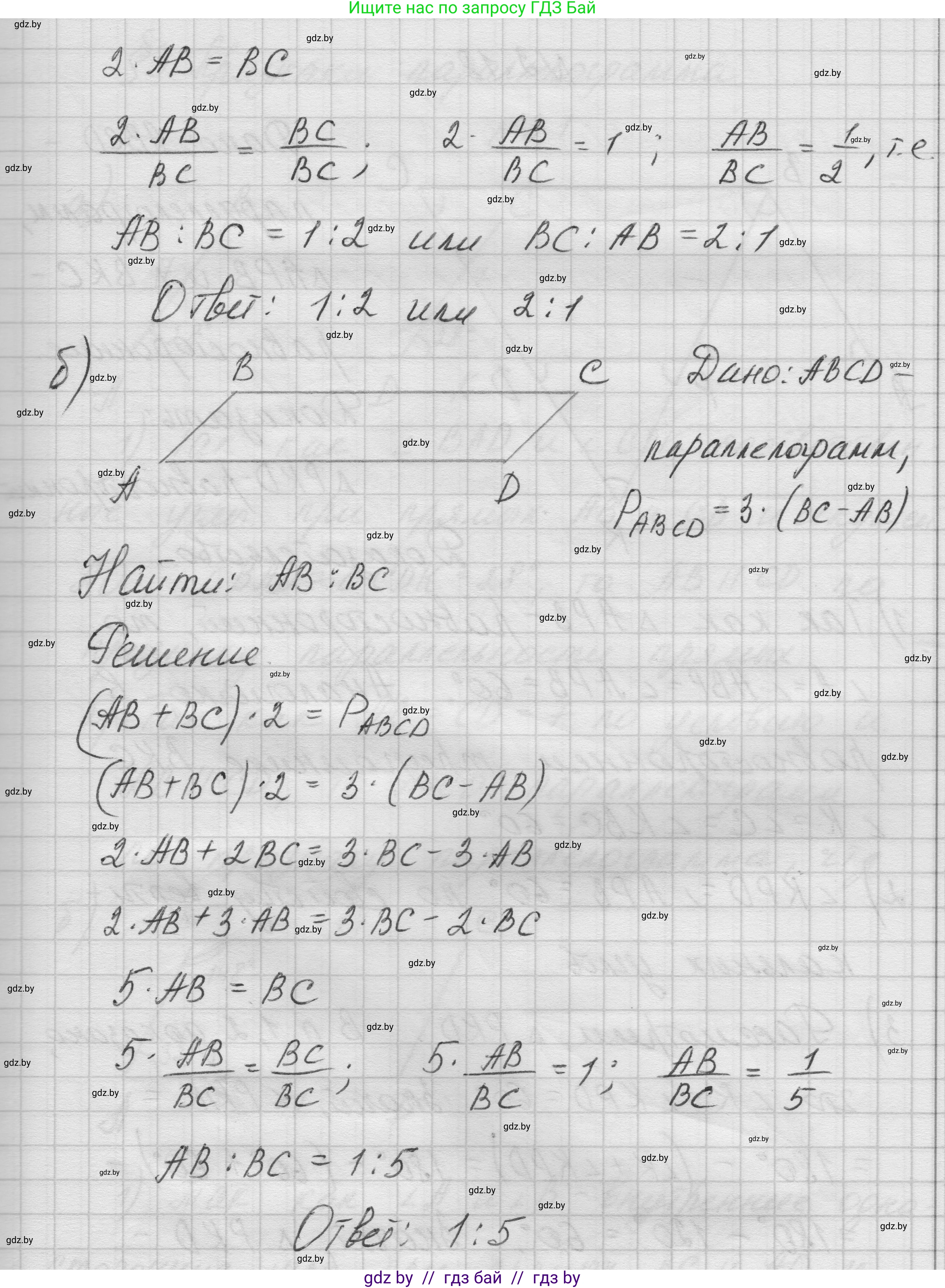 Геометрия, 7-9 класс Сборник задач, авторы: Кононов Сергей Гаврилович, Адамович Тамара Антоновна, Ефимцева Ирина Валерьяновна, Ячейко Таиса Владимировна, издательство Народная асвета, Минск, 2023, страница 61, номер 2.17, Решение 1 (продолжение 2)