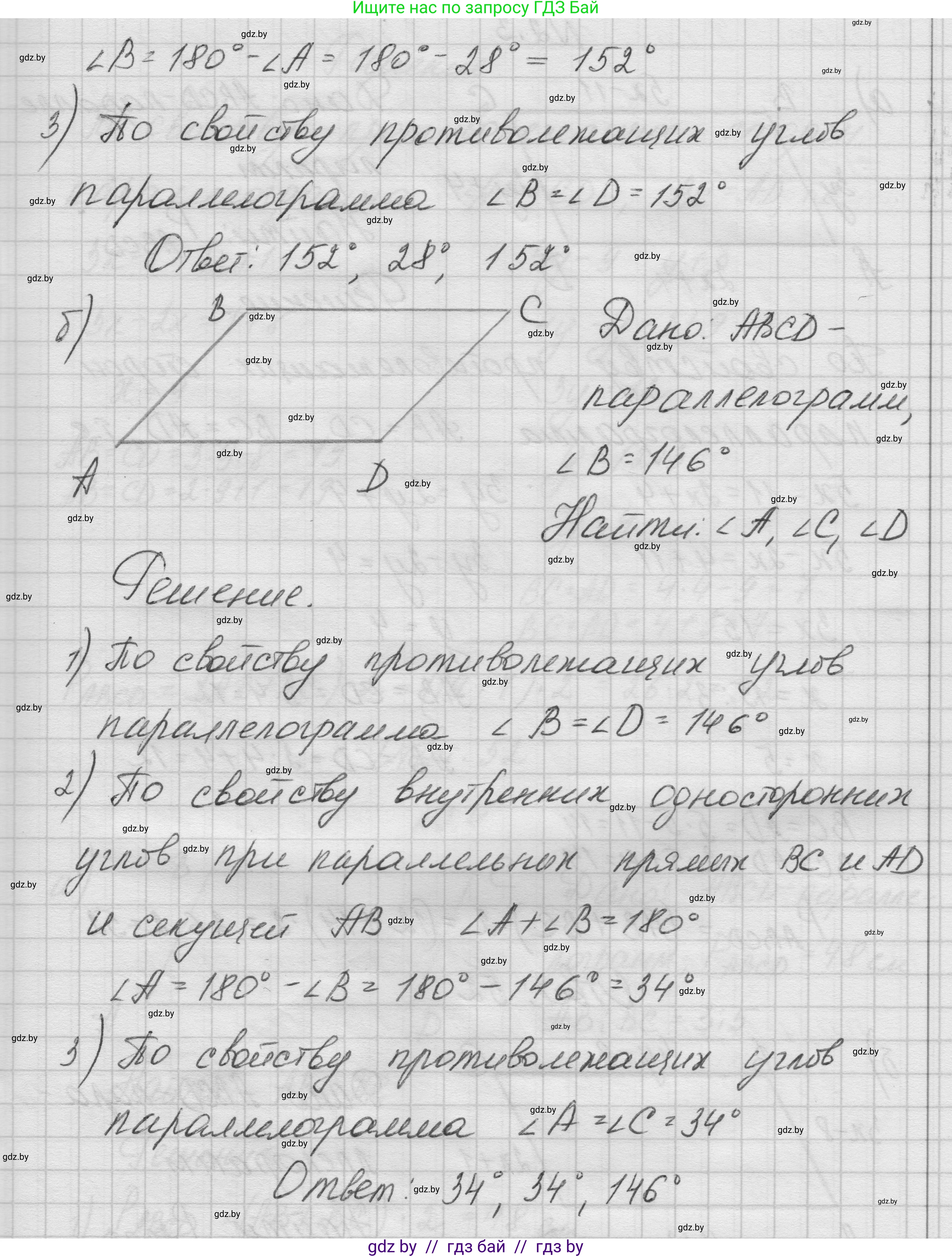 Геометрия, 7-9 класс Сборник задач, авторы: Кононов Сергей Гаврилович, Адамович Тамара Антоновна, Ефимцева Ирина Валерьяновна, Ячейко Таиса Владимировна, издательство Народная асвета, Минск, 2023, страница 58, номер 2.2, Решение 1 (продолжение 2)