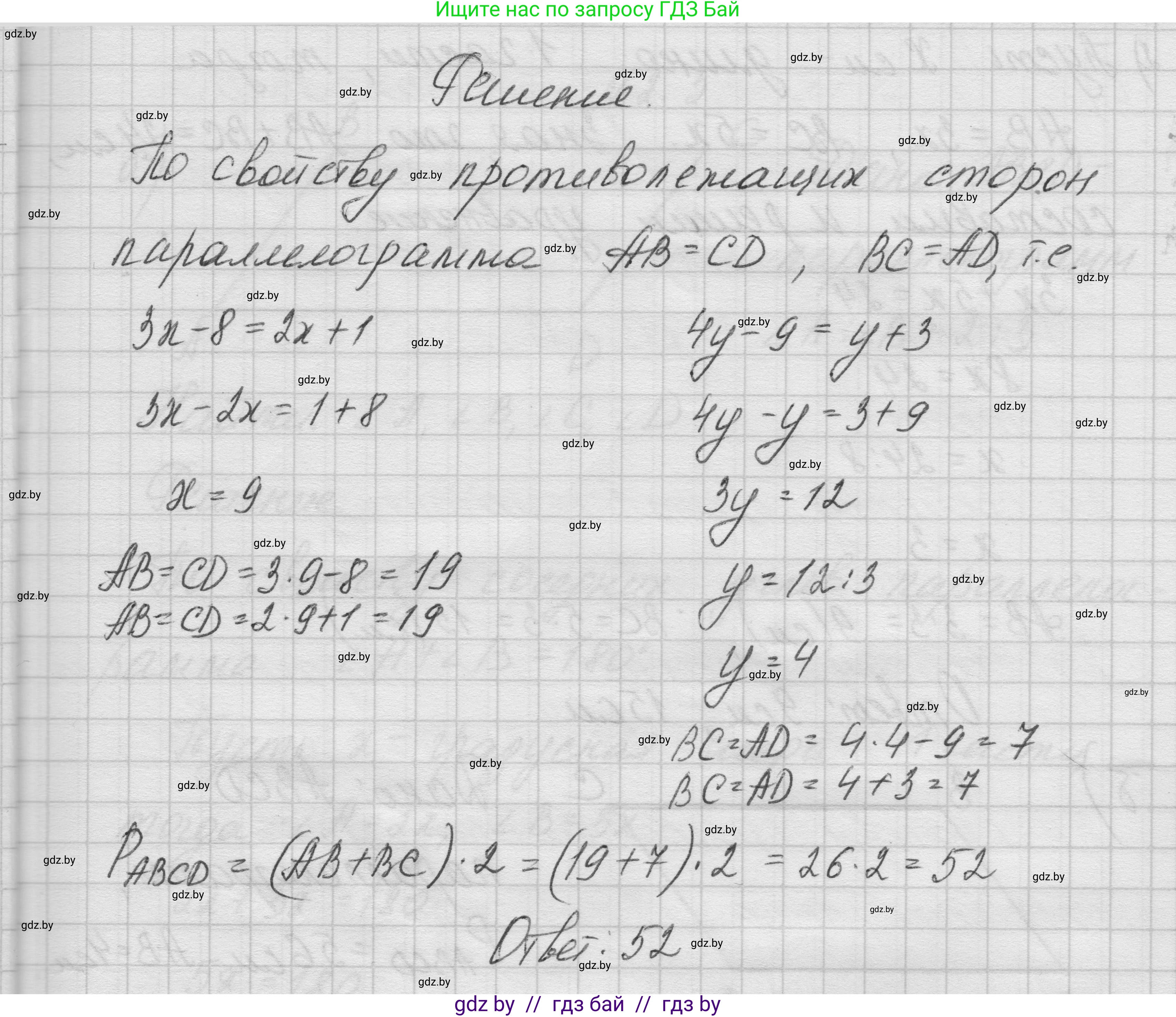 Геометрия, 7-9 класс Сборник задач, авторы: Кононов Сергей Гаврилович, Адамович Тамара Антоновна, Ефимцева Ирина Валерьяновна, Ячейко Таиса Владимировна, издательство Народная асвета, Минск, 2023, страница 58, номер 2.3, Решение 1 (продолжение 2)