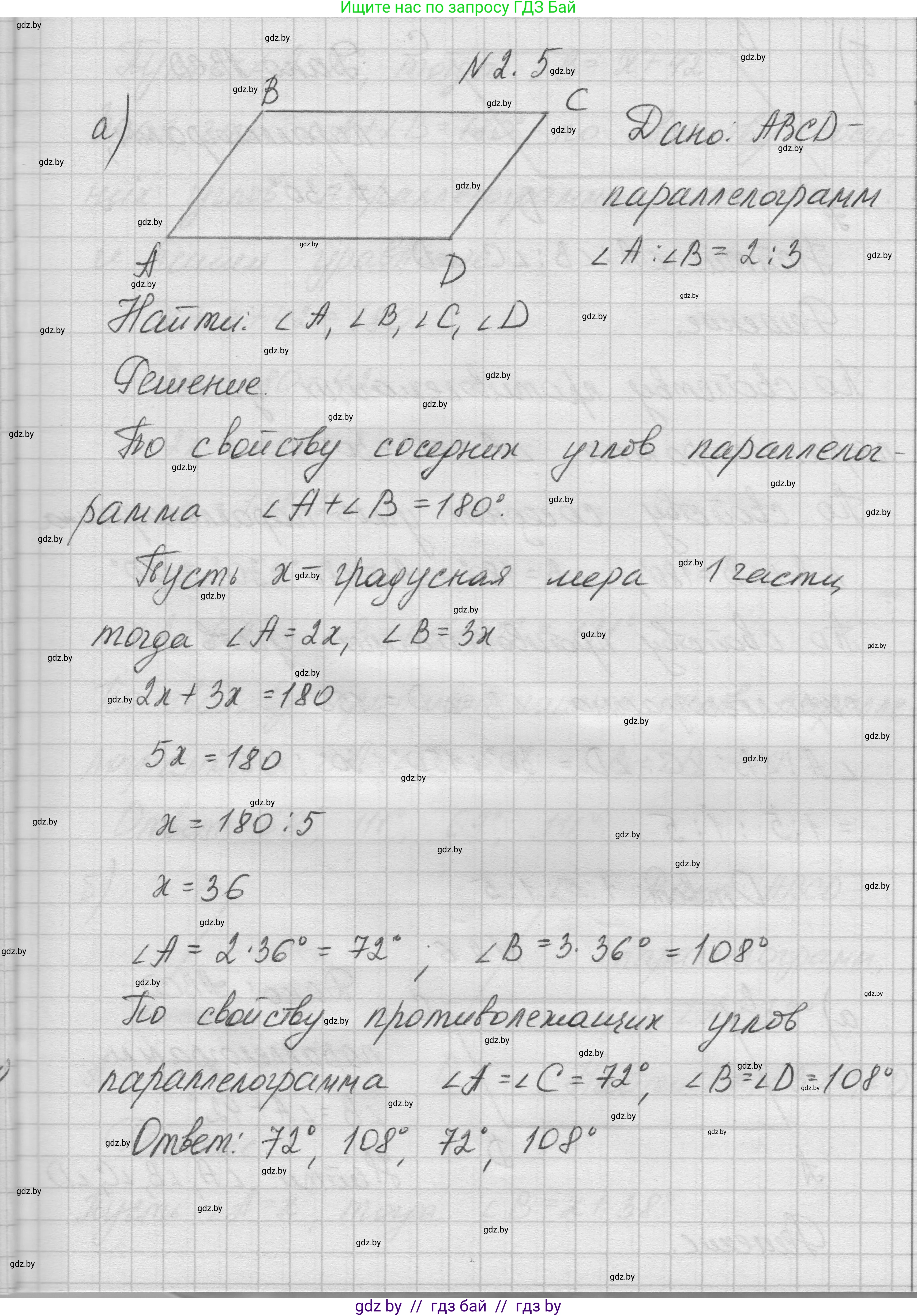 Геометрия, 7-9 класс Сборник задач, авторы: Кононов Сергей Гаврилович, Адамович Тамара Антоновна, Ефимцева Ирина Валерьяновна, Ячейко Таиса Владимировна, издательство Народная асвета, Минск, 2023, страница 59, номер 2.5, Решение 1
