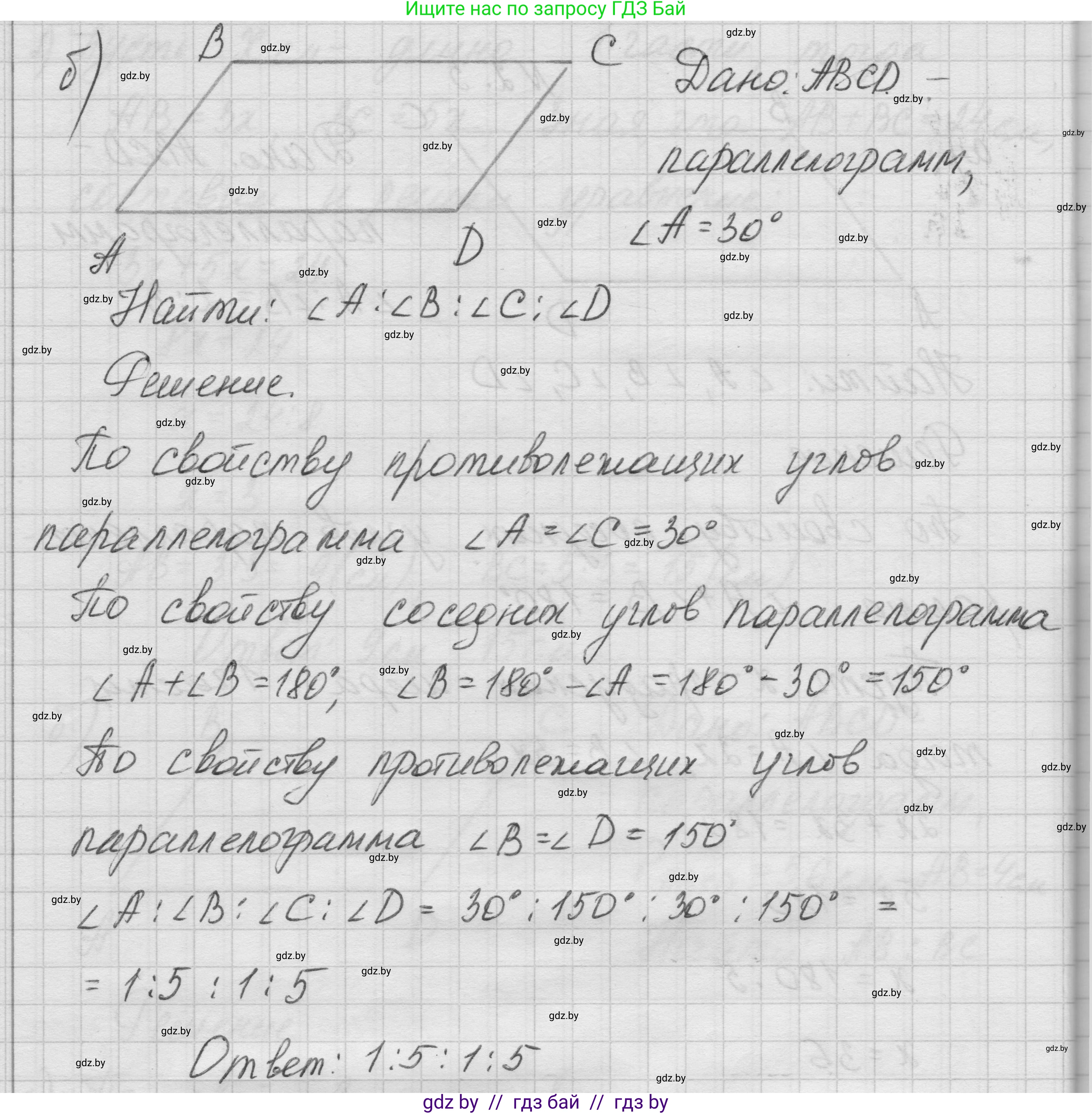 Геометрия, 7-9 класс Сборник задач, авторы: Кононов Сергей Гаврилович, Адамович Тамара Антоновна, Ефимцева Ирина Валерьяновна, Ячейко Таиса Владимировна, издательство Народная асвета, Минск, 2023, страница 59, номер 2.5, Решение 1 (продолжение 2)