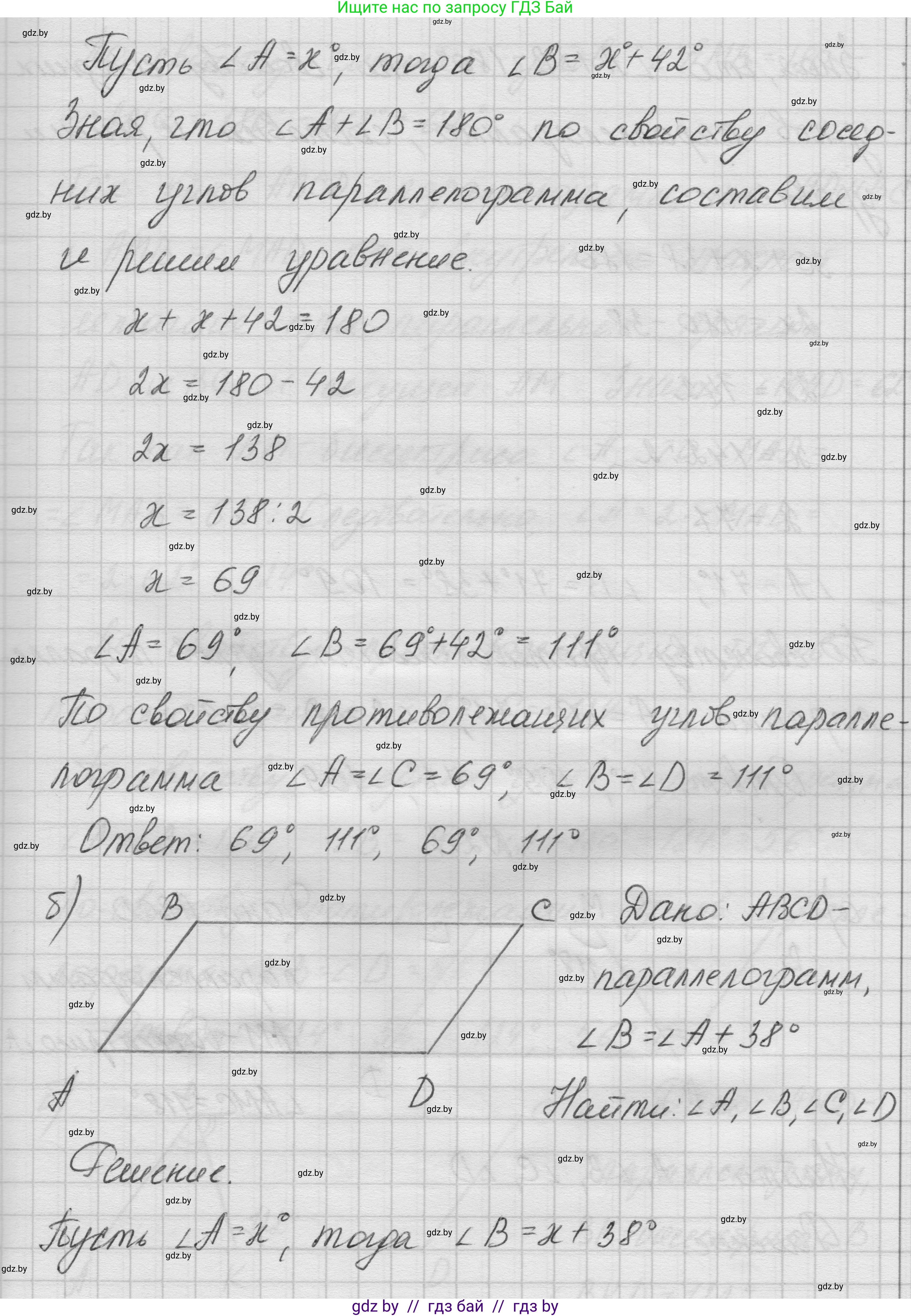 Геометрия, 7-9 класс Сборник задач, авторы: Кононов Сергей Гаврилович, Адамович Тамара Антоновна, Ефимцева Ирина Валерьяновна, Ячейко Таиса Владимировна, издательство Народная асвета, Минск, 2023, страница 59, номер 2.6, Решение 1 (продолжение 2)