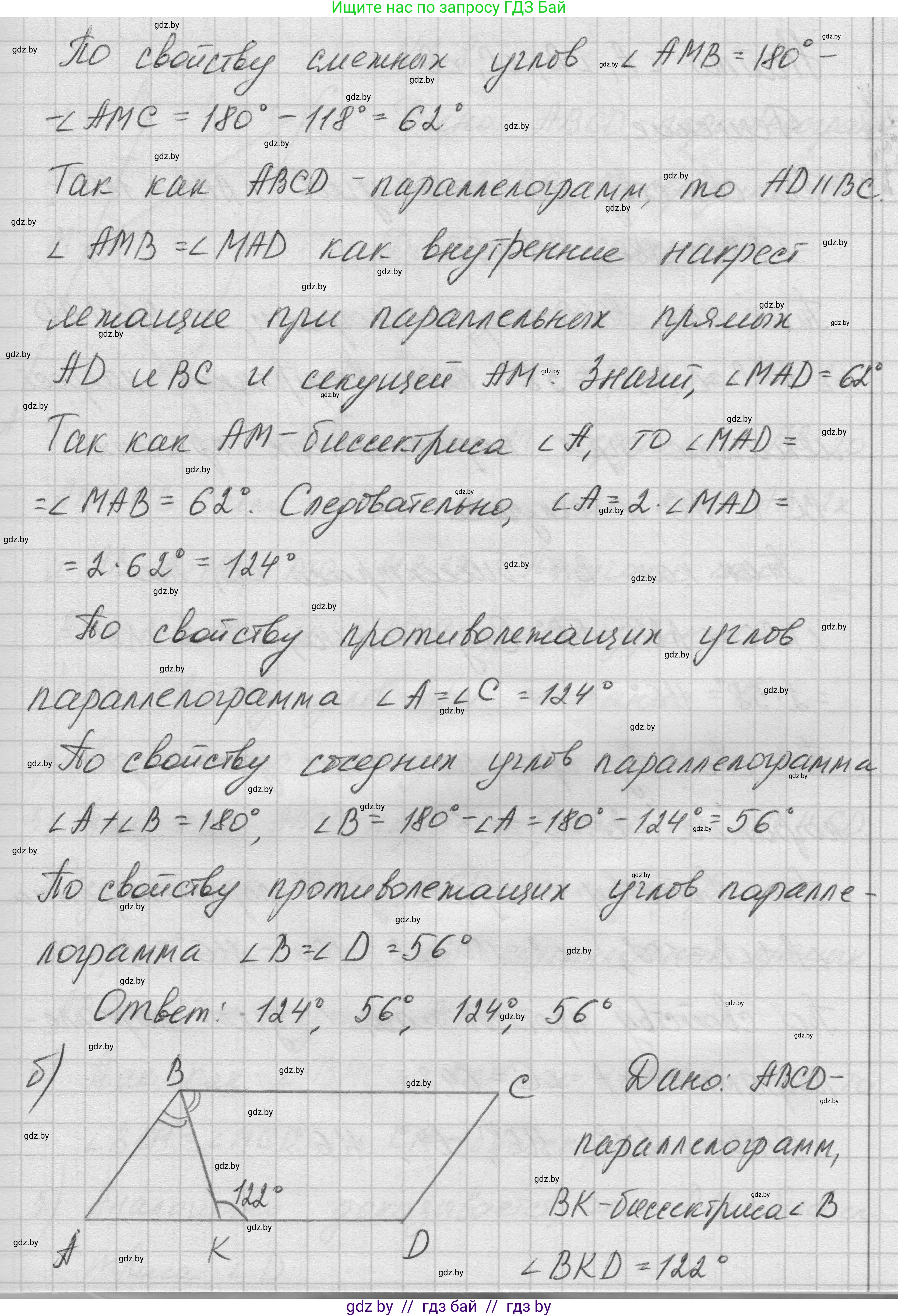Геометрия, 7-9 класс Сборник задач, авторы: Кононов Сергей Гаврилович, Адамович Тамара Антоновна, Ефимцева Ирина Валерьяновна, Ячейко Таиса Владимировна, издательство Народная асвета, Минск, 2023, страница 59, номер 2.7, Решение 1 (продолжение 2)