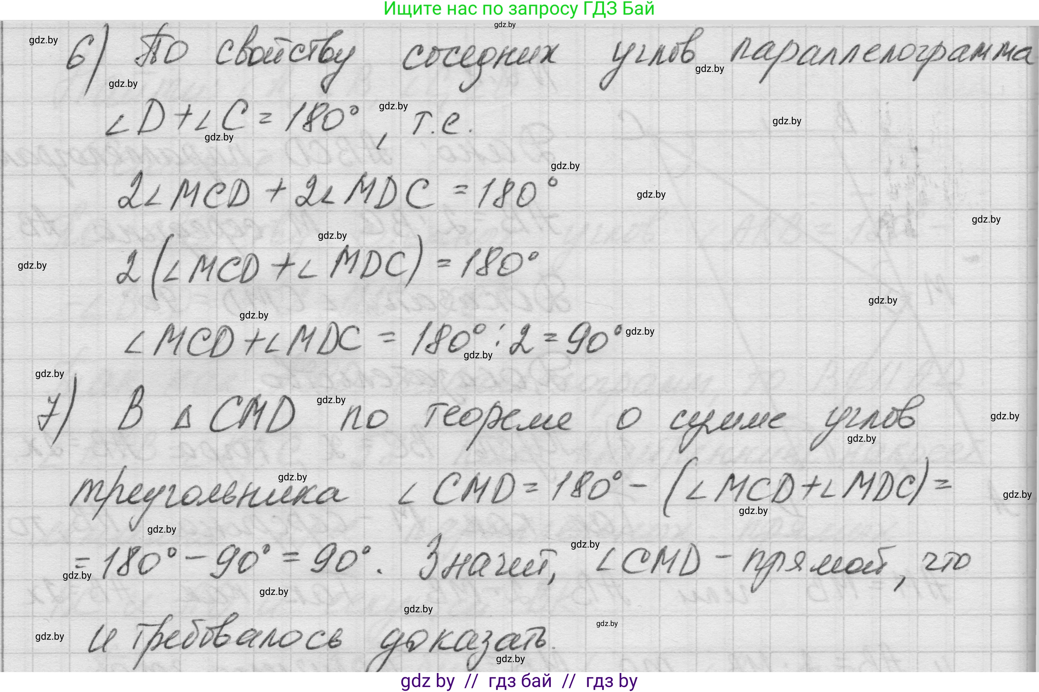 Геометрия, 7-9 класс Сборник задач, авторы: Кононов Сергей Гаврилович, Адамович Тамара Антоновна, Ефимцева Ирина Валерьяновна, Ячейко Таиса Владимировна, издательство Народная асвета, Минск, 2023, страница 59, номер 2.8, Решение 1 (продолжение 2)