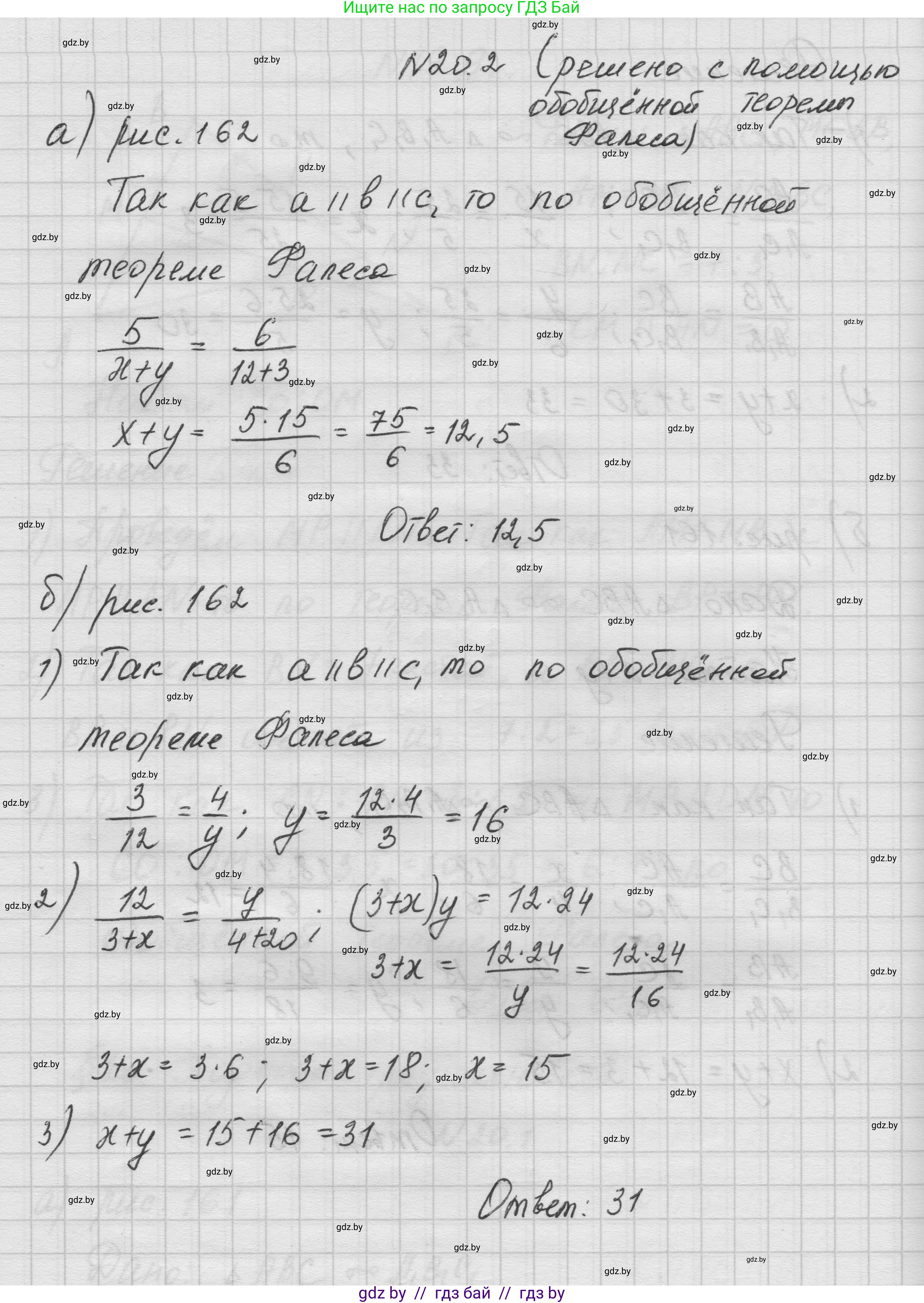 Геометрия, 7-9 класс Сборник задач, авторы: Кононов Сергей Гаврилович, Адамович Тамара Антоновна, Ефимцева Ирина Валерьяновна, Ячейко Таиса Владимировна, издательство Народная асвета, Минск, 2023, страница 103, номер 20.2, Решение 1