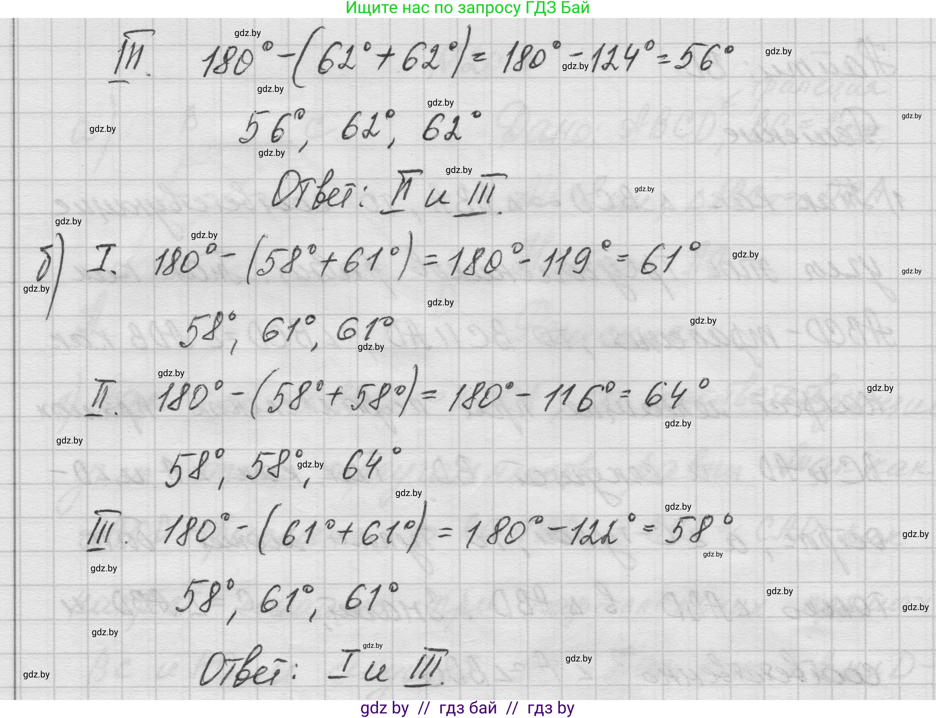 Геометрия, 7-9 класс Сборник задач, авторы: Кононов Сергей Гаврилович, Адамович Тамара Антоновна, Ефимцева Ирина Валерьяновна, Ячейко Таиса Владимировна, издательство Народная асвета, Минск, 2023, страница 104, номер 21.1, Решение 1 (продолжение 2)