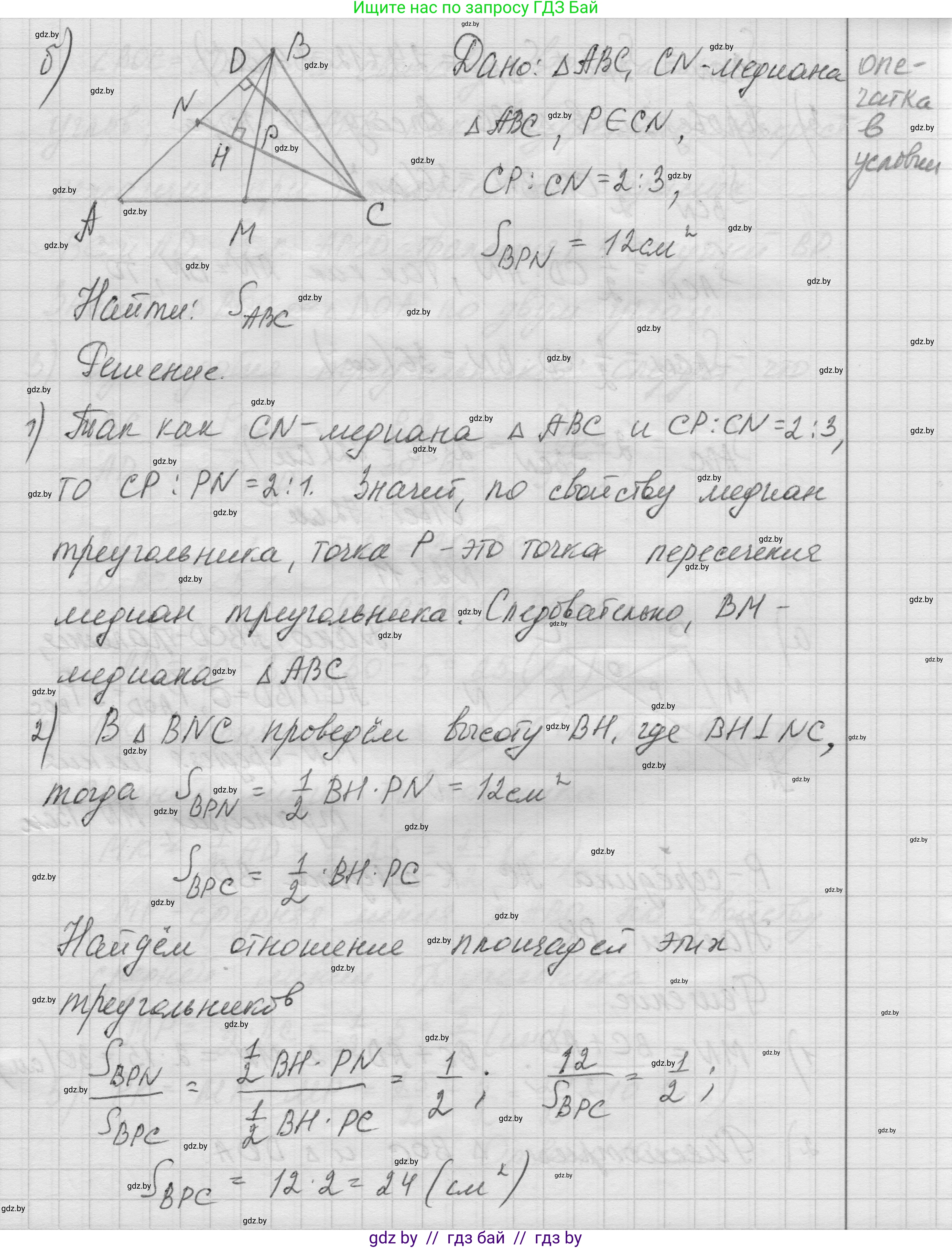 Геометрия, 7-9 класс Сборник задач, авторы: Кононов Сергей Гаврилович, Адамович Тамара Антоновна, Ефимцева Ирина Валерьяновна, Ячейко Таиса Владимировна, издательство Народная асвета, Минск, 2023, страница 107, номер 21.10, Решение 1 (продолжение 3)