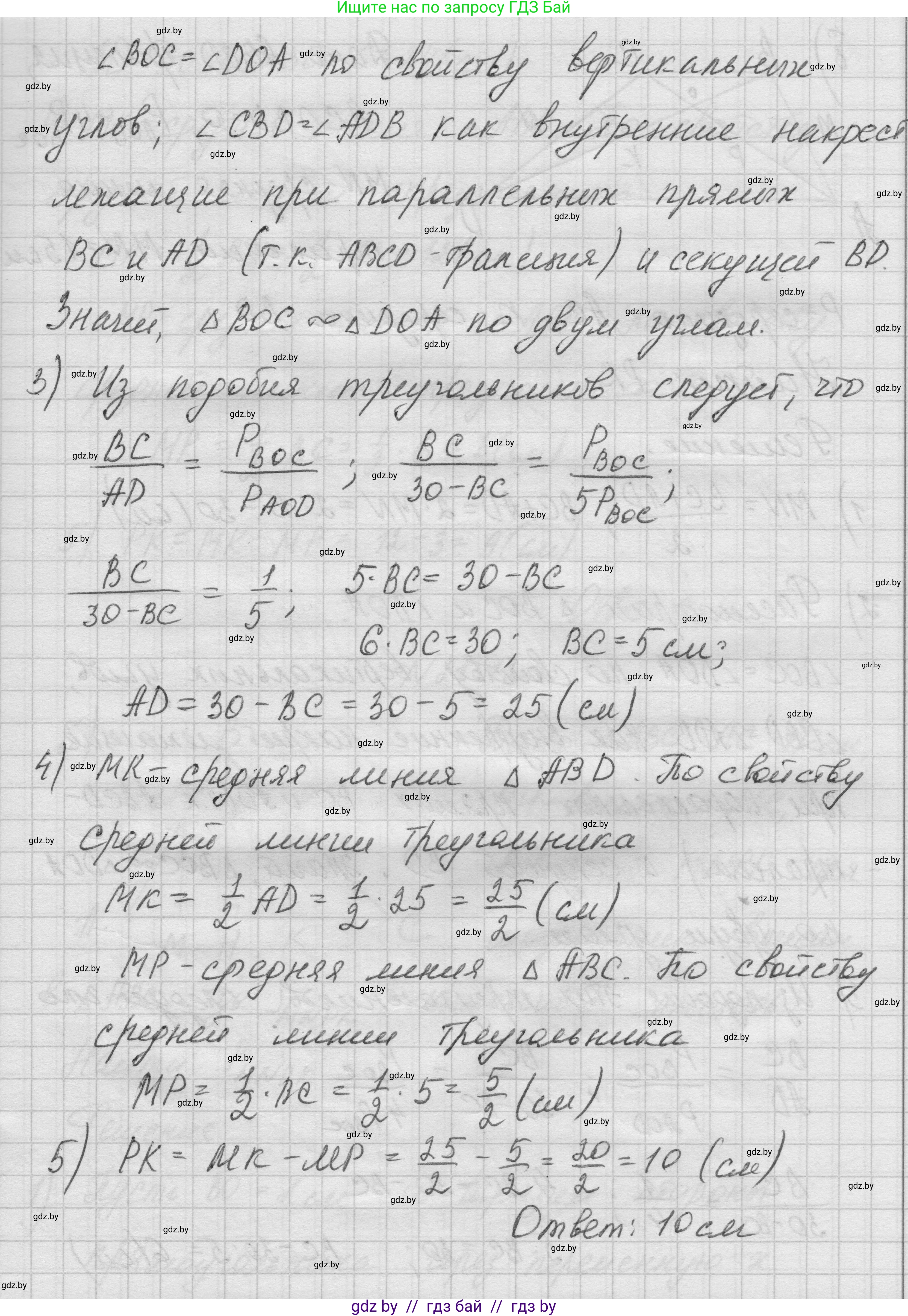 Геометрия, 7-9 класс Сборник задач, авторы: Кононов Сергей Гаврилович, Адамович Тамара Антоновна, Ефимцева Ирина Валерьяновна, Ячейко Таиса Владимировна, издательство Народная асвета, Минск, 2023, страница 107, номер 21.11, Решение 1 (продолжение 2)