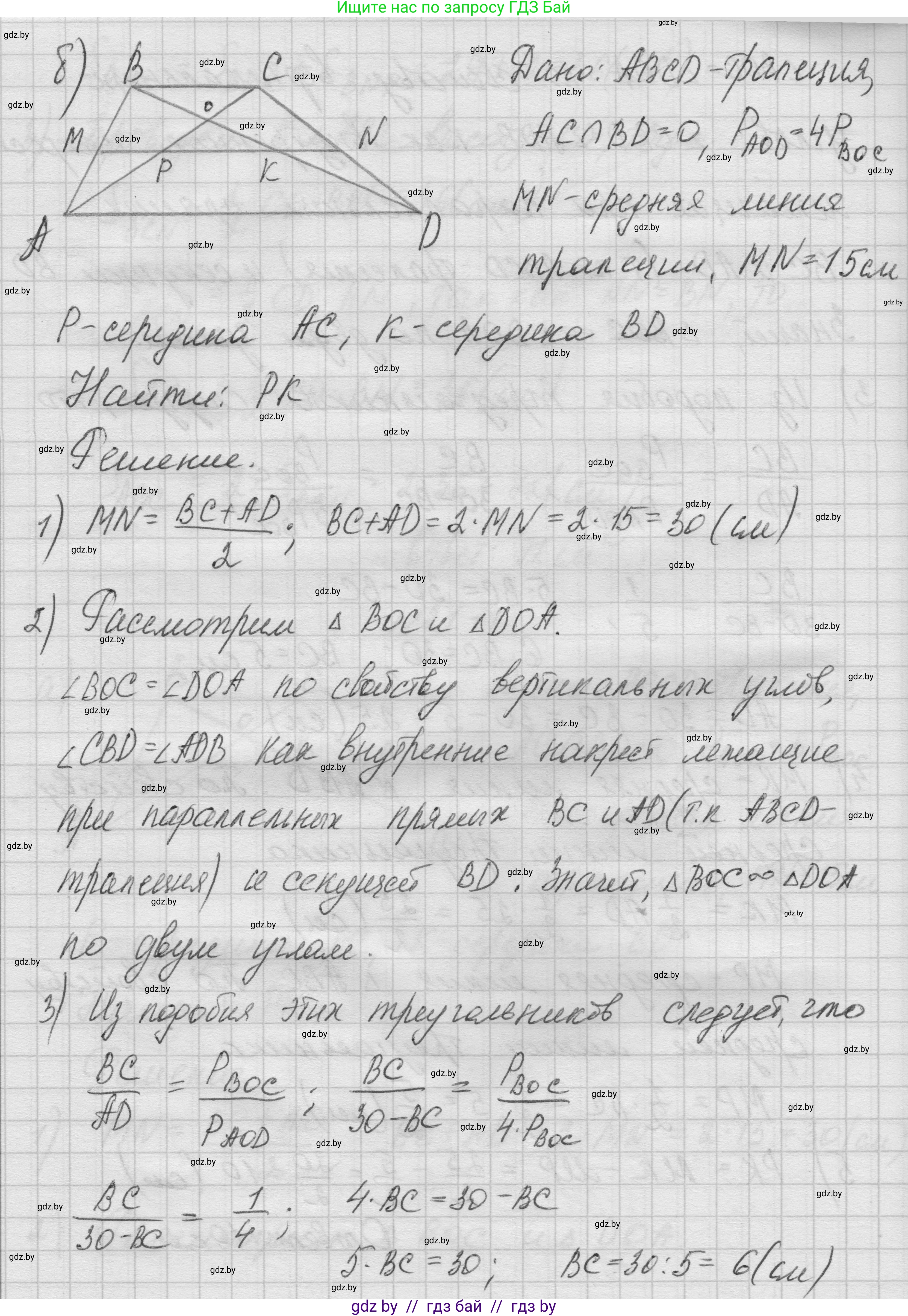 Геометрия, 7-9 класс Сборник задач, авторы: Кононов Сергей Гаврилович, Адамович Тамара Антоновна, Ефимцева Ирина Валерьяновна, Ячейко Таиса Владимировна, издательство Народная асвета, Минск, 2023, страница 107, номер 21.11, Решение 1 (продолжение 3)