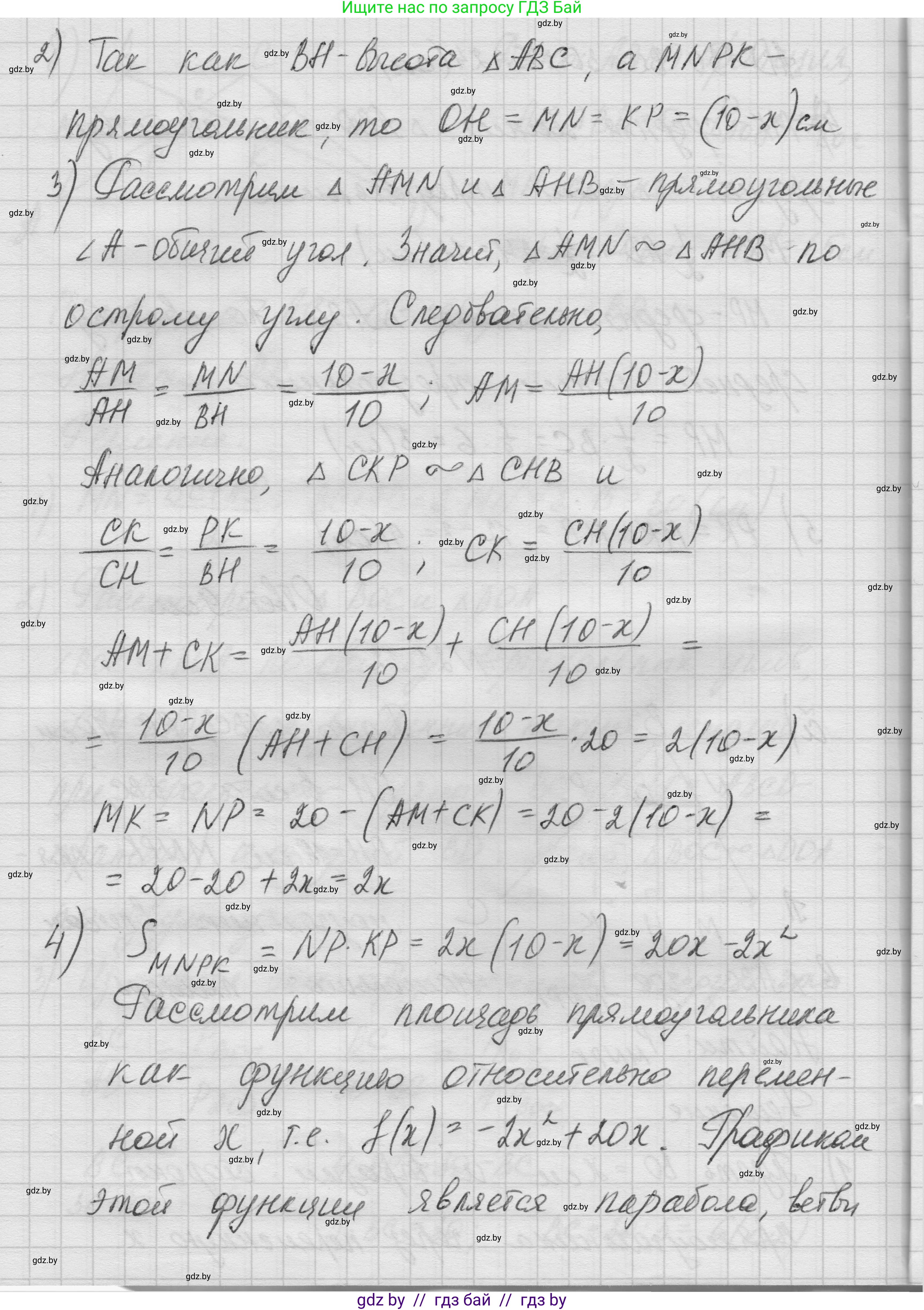 Геометрия, 7-9 класс Сборник задач, авторы: Кононов Сергей Гаврилович, Адамович Тамара Антоновна, Ефимцева Ирина Валерьяновна, Ячейко Таиса Владимировна, издательство Народная асвета, Минск, 2023, страница 107, номер 21.12, Решение 1 (продолжение 2)