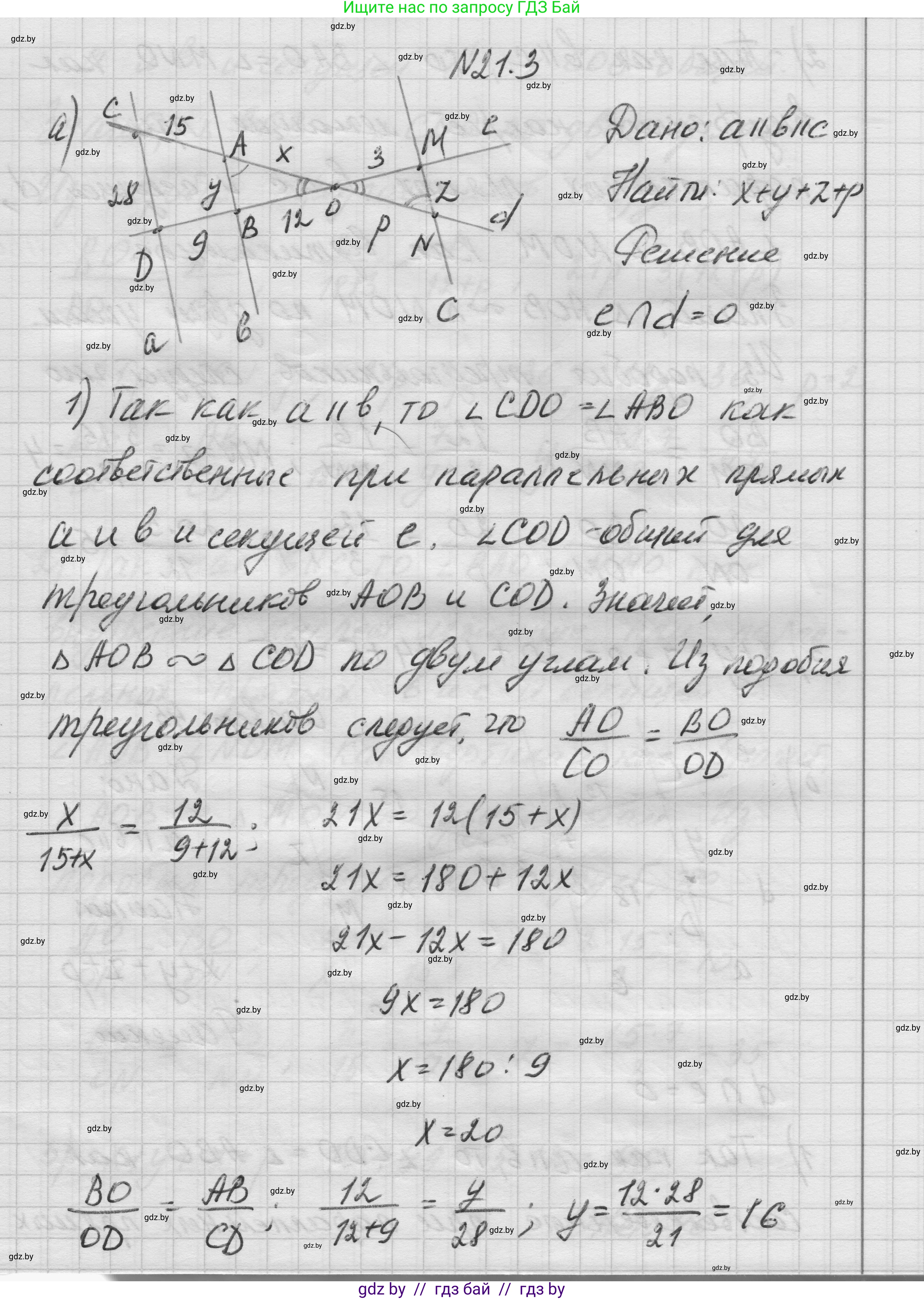 Геометрия, 7-9 класс Сборник задач, авторы: Кононов Сергей Гаврилович, Адамович Тамара Антоновна, Ефимцева Ирина Валерьяновна, Ячейко Таиса Владимировна, издательство Народная асвета, Минск, 2023, страница 105, номер 21.3, Решение 1