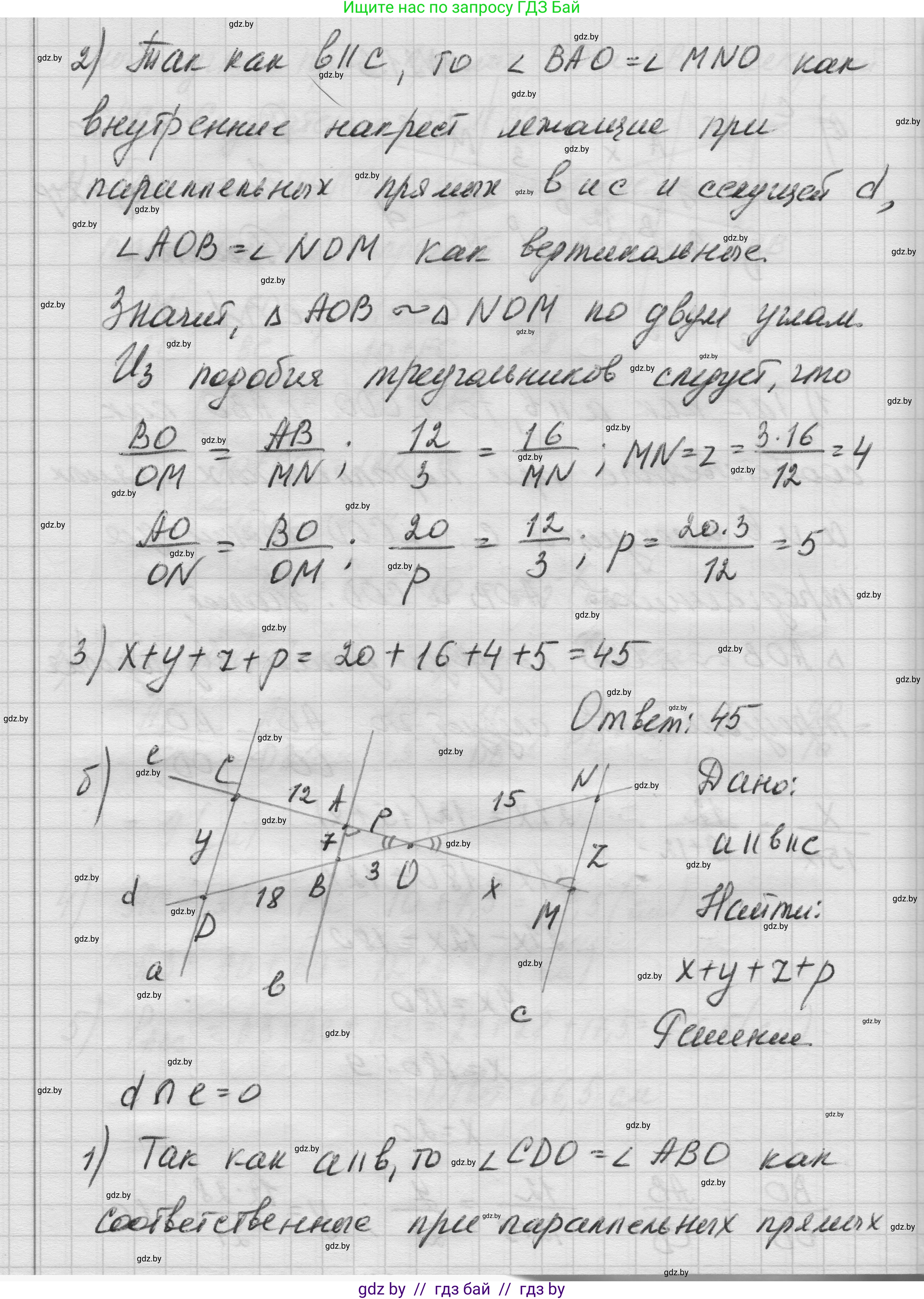 Геометрия, 7-9 класс Сборник задач, авторы: Кононов Сергей Гаврилович, Адамович Тамара Антоновна, Ефимцева Ирина Валерьяновна, Ячейко Таиса Владимировна, издательство Народная асвета, Минск, 2023, страница 105, номер 21.3, Решение 1 (продолжение 2)