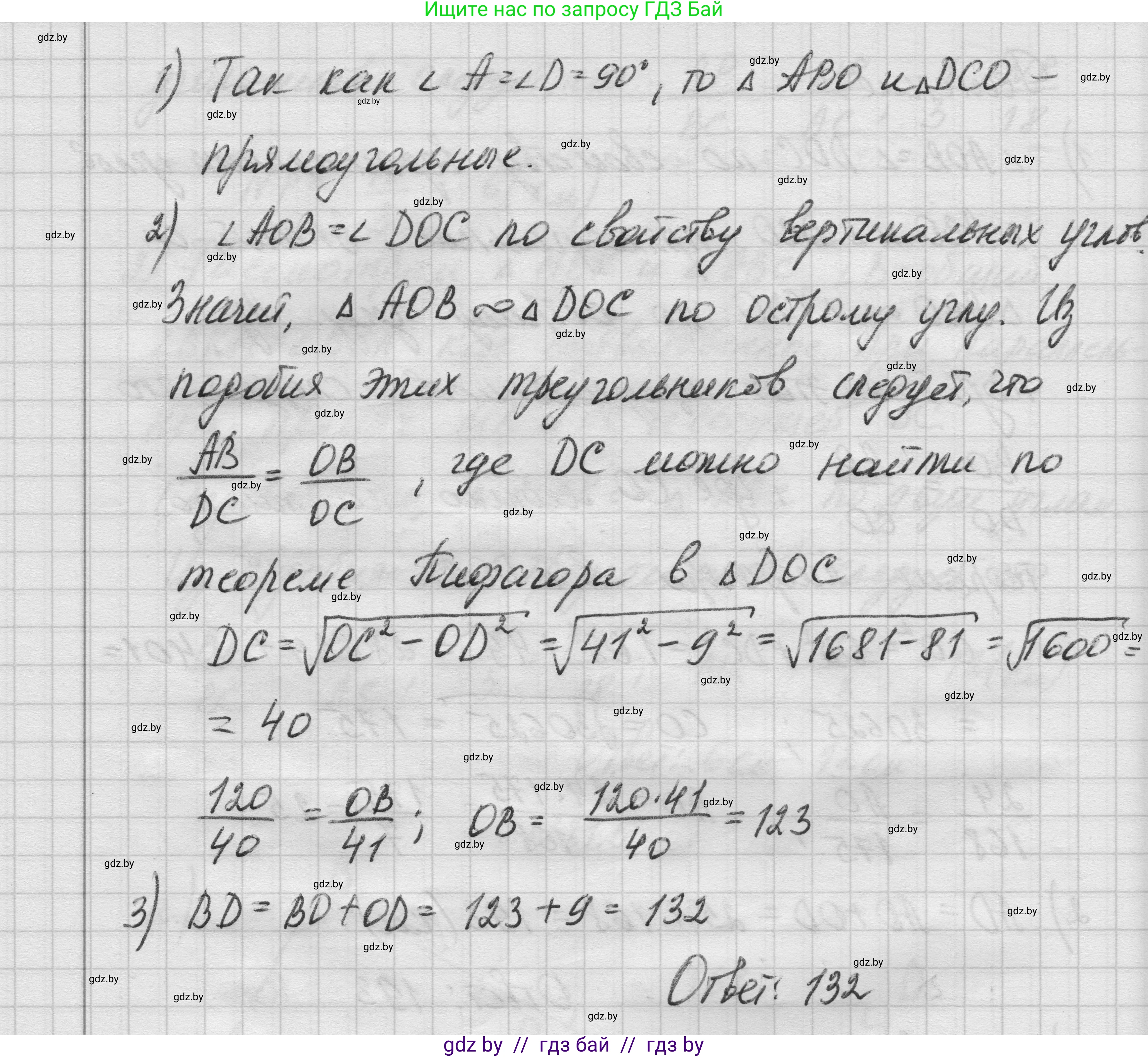 Геометрия, 7-9 класс Сборник задач, авторы: Кононов Сергей Гаврилович, Адамович Тамара Антоновна, Ефимцева Ирина Валерьяновна, Ячейко Таиса Владимировна, издательство Народная асвета, Минск, 2023, страница 106, номер 21.5, Решение 1 (продолжение 3)