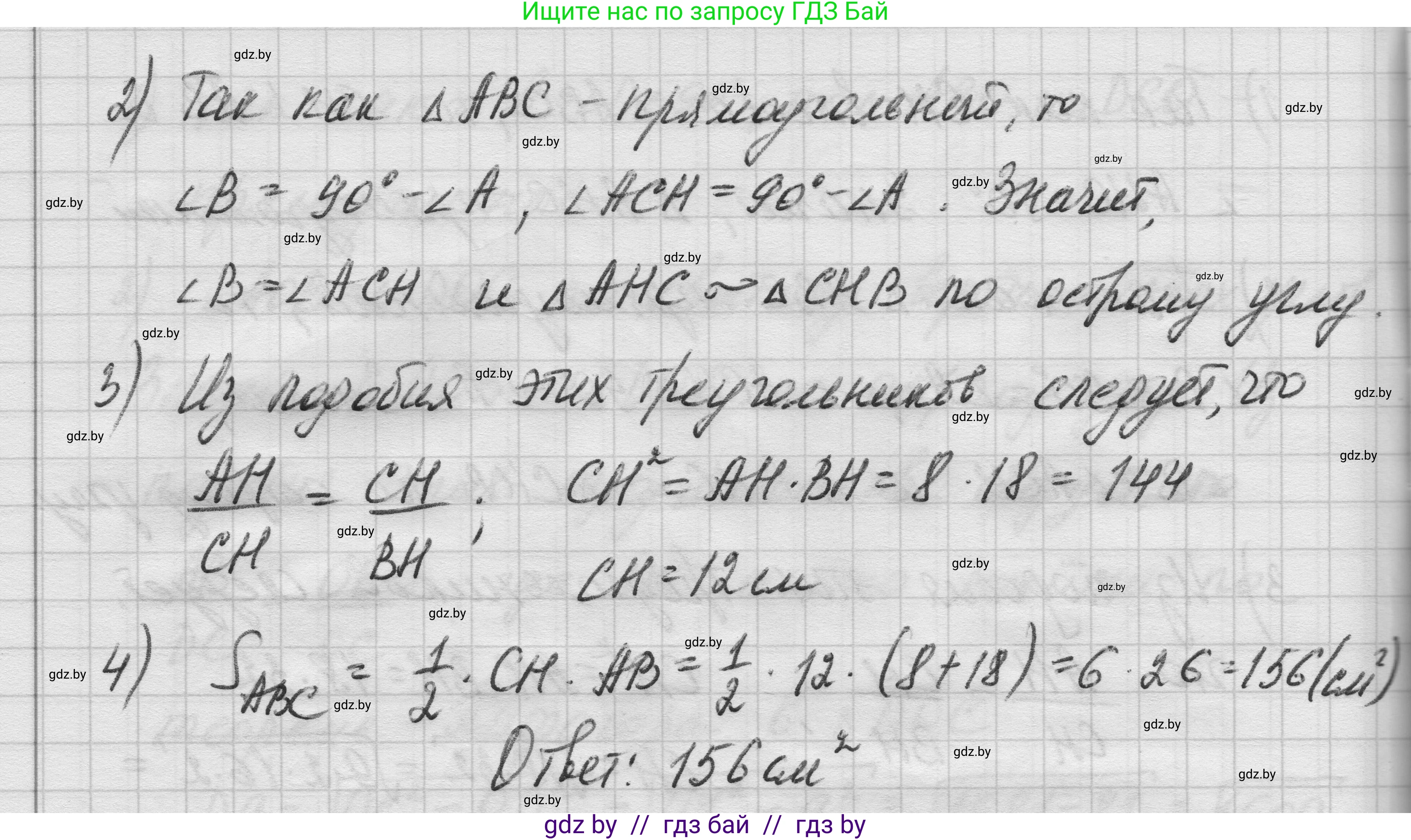 Геометрия, 7-9 класс Сборник задач, авторы: Кононов Сергей Гаврилович, Адамович Тамара Антоновна, Ефимцева Ирина Валерьяновна, Ячейко Таиса Владимировна, издательство Народная асвета, Минск, 2023, страница 106, номер 21.6, Решение 1 (продолжение 3)
