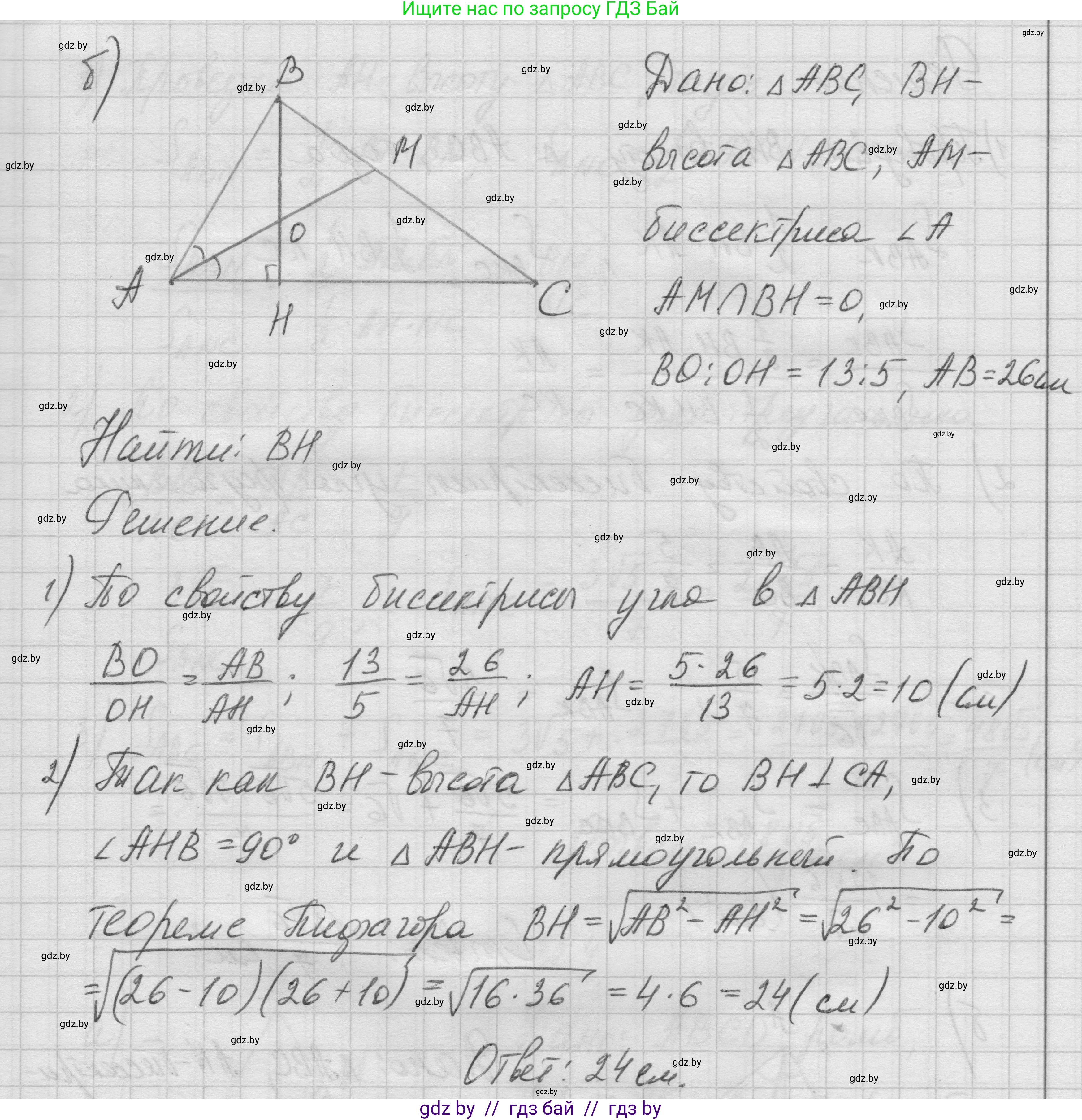 Геометрия, 7-9 класс Сборник задач, авторы: Кононов Сергей Гаврилович, Адамович Тамара Антоновна, Ефимцева Ирина Валерьяновна, Ячейко Таиса Владимировна, издательство Народная асвета, Минск, 2023, страница 108, номер 22.2, Решение 1 (продолжение 2)