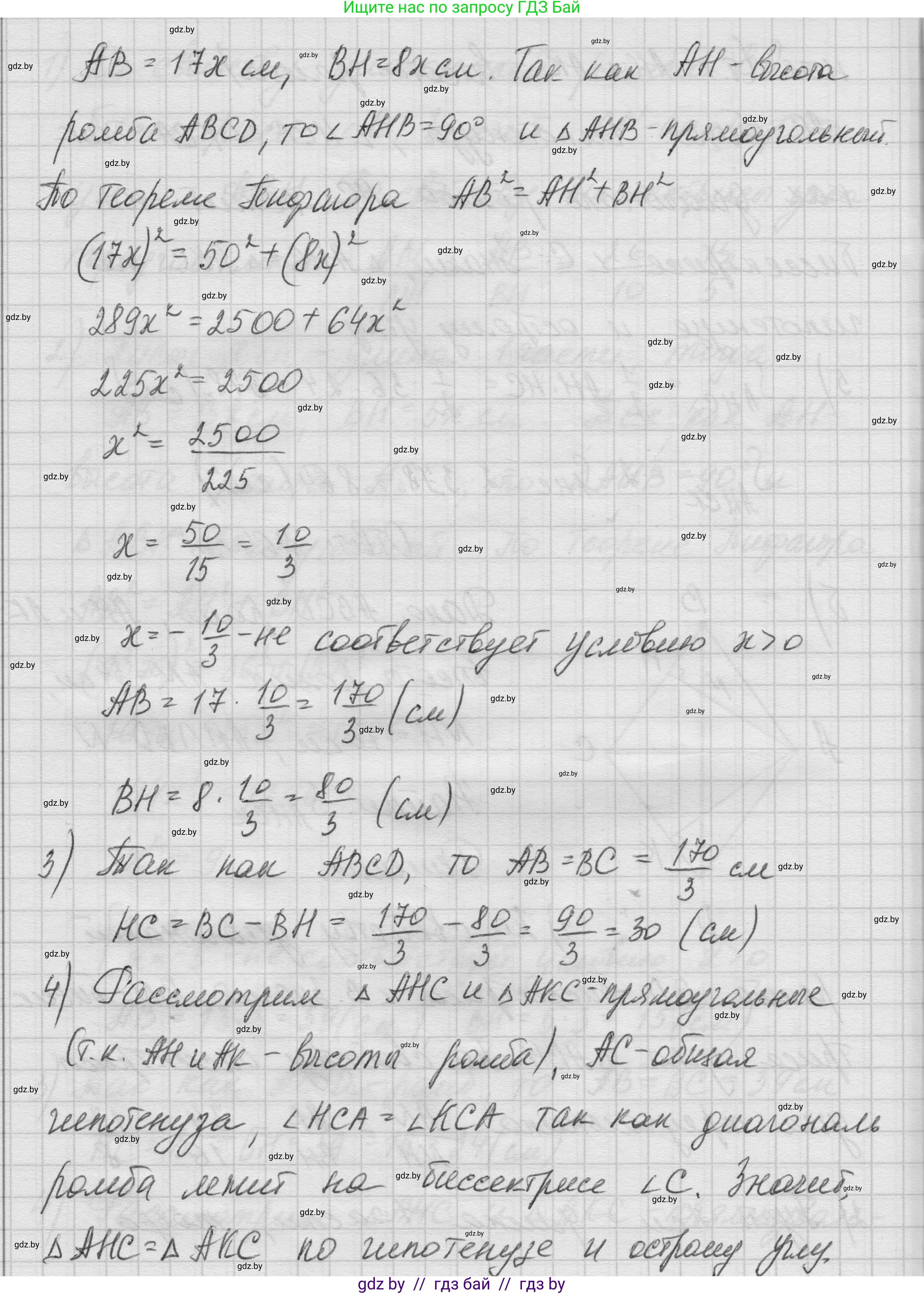 Геометрия, 7-9 класс Сборник задач, авторы: Кононов Сергей Гаврилович, Адамович Тамара Антоновна, Ефимцева Ирина Валерьяновна, Ячейко Таиса Владимировна, издательство Народная асвета, Минск, 2023, страница 108, номер 22.4, Решение 1 (продолжение 4)