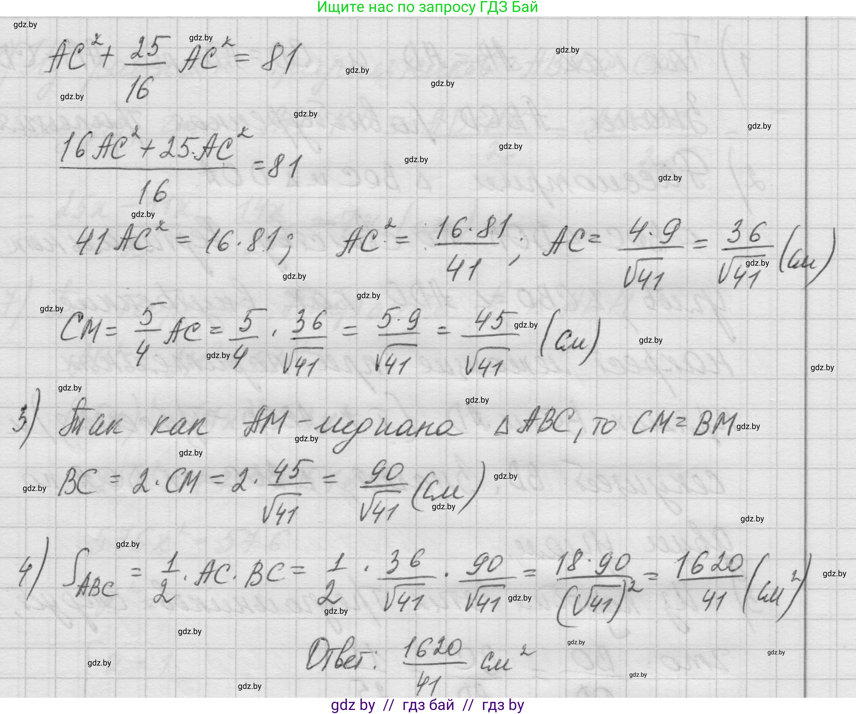 Геометрия, 7-9 класс Сборник задач, авторы: Кононов Сергей Гаврилович, Адамович Тамара Антоновна, Ефимцева Ирина Валерьяновна, Ячейко Таиса Владимировна, издательство Народная асвета, Минск, 2023, страница 109, номер 22.5, Решение 1 (продолжение 3)