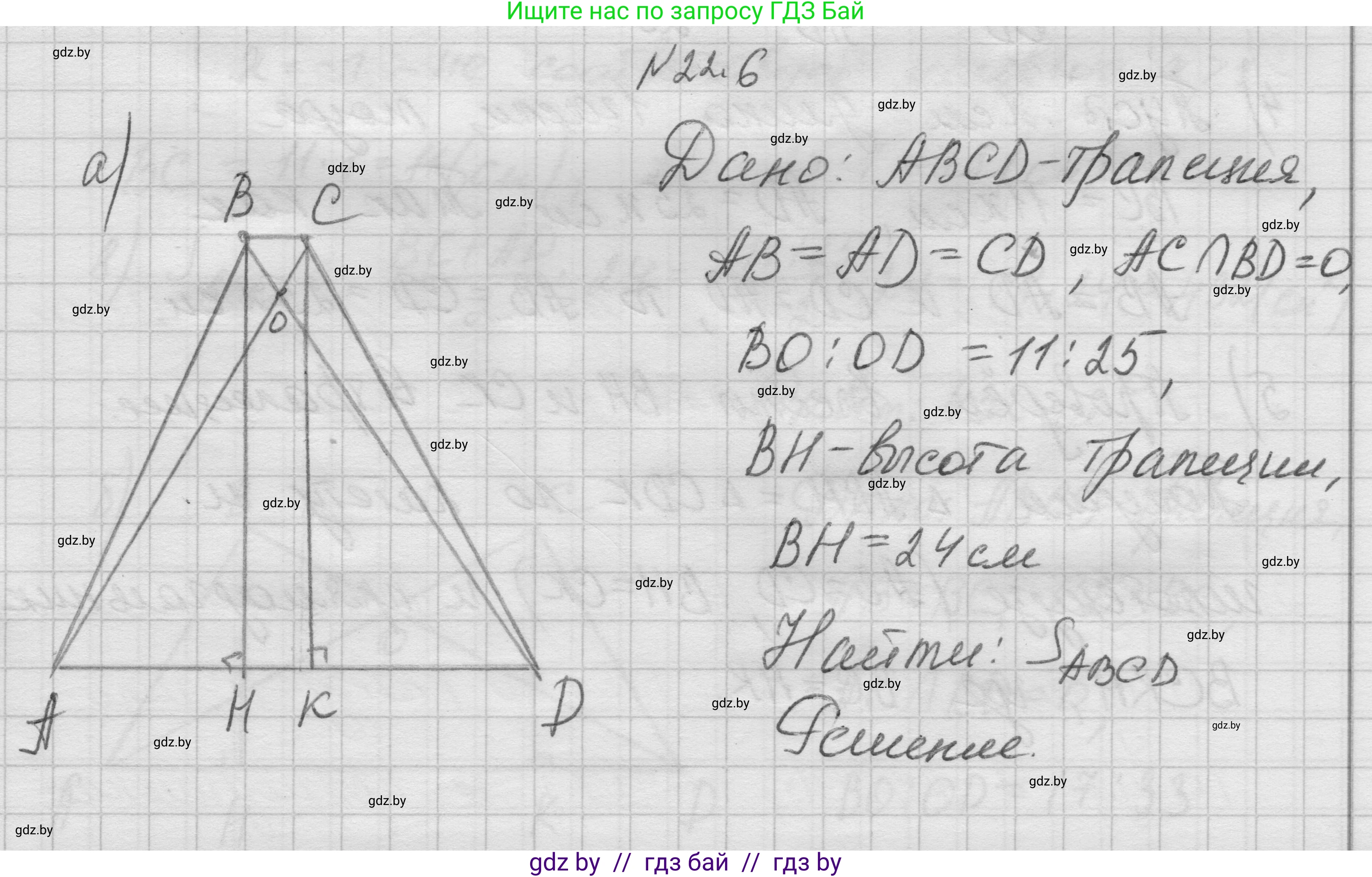 Геометрия, 7-9 класс Сборник задач, авторы: Кононов Сергей Гаврилович, Адамович Тамара Антоновна, Ефимцева Ирина Валерьяновна, Ячейко Таиса Владимировна, издательство Народная асвета, Минск, 2023, страница 109, номер 22.6, Решение 1