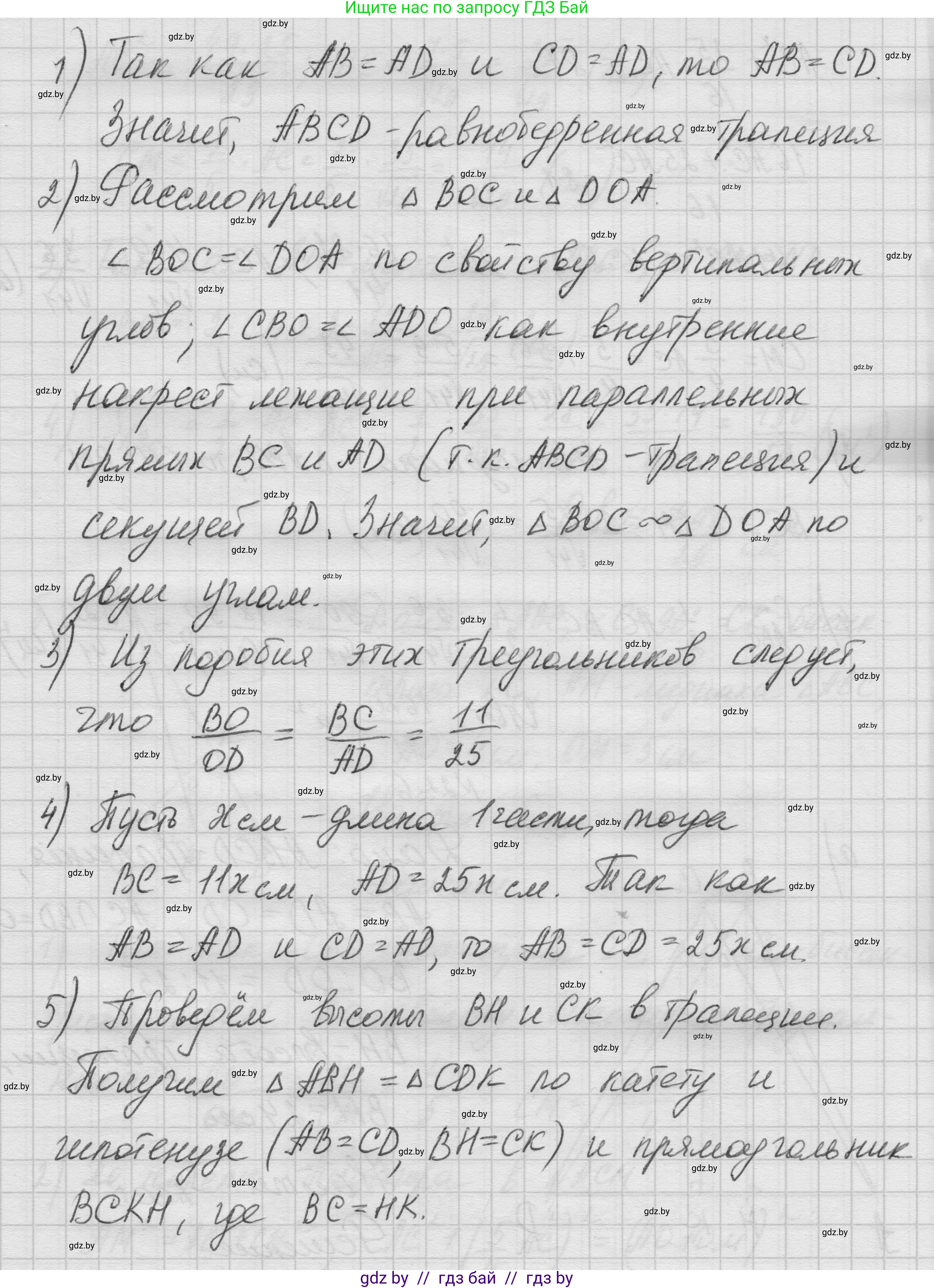 Геометрия, 7-9 класс Сборник задач, авторы: Кононов Сергей Гаврилович, Адамович Тамара Антоновна, Ефимцева Ирина Валерьяновна, Ячейко Таиса Владимировна, издательство Народная асвета, Минск, 2023, страница 109, номер 22.6, Решение 1 (продолжение 2)