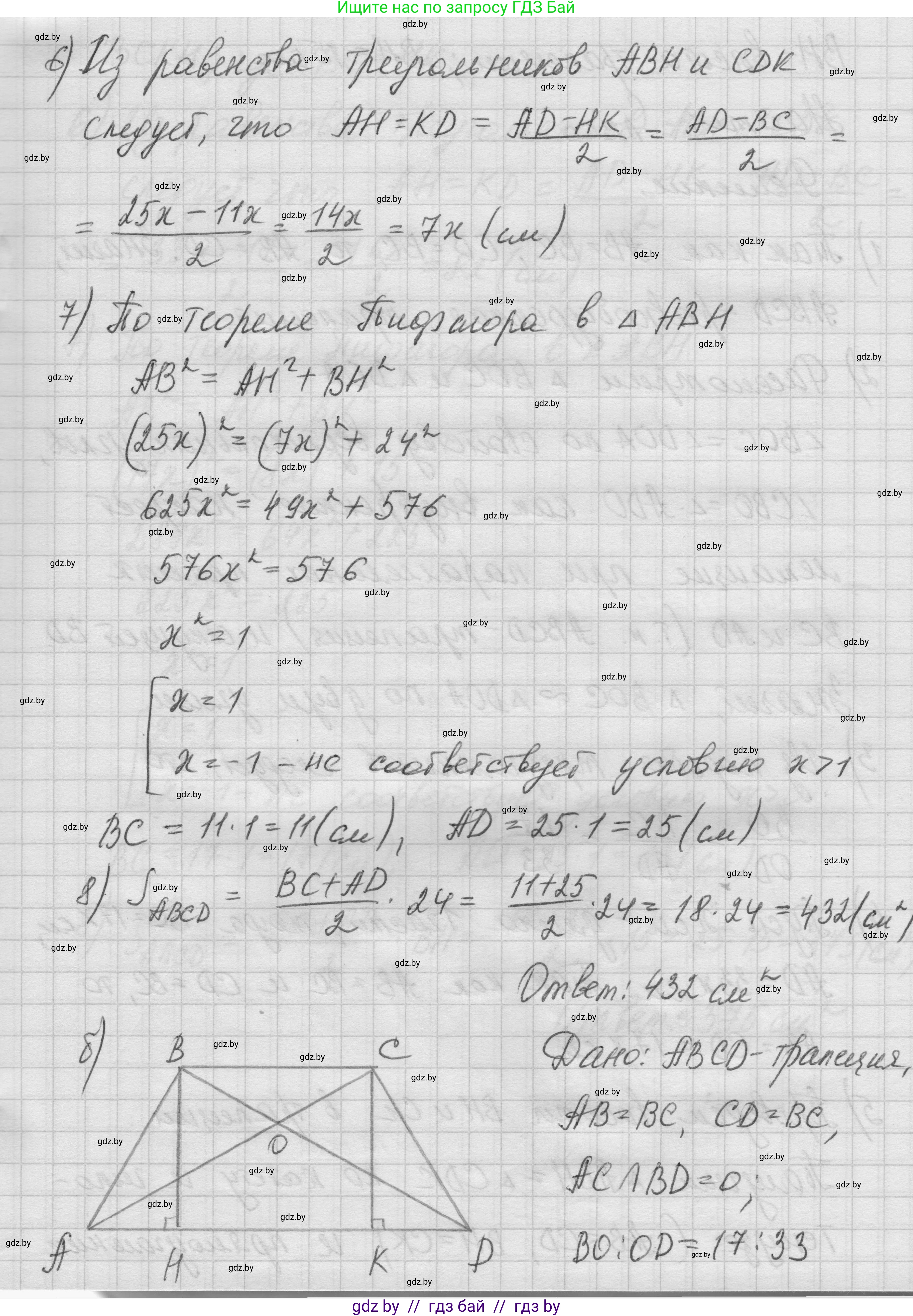 Геометрия, 7-9 класс Сборник задач, авторы: Кононов Сергей Гаврилович, Адамович Тамара Антоновна, Ефимцева Ирина Валерьяновна, Ячейко Таиса Владимировна, издательство Народная асвета, Минск, 2023, страница 109, номер 22.6, Решение 1 (продолжение 3)