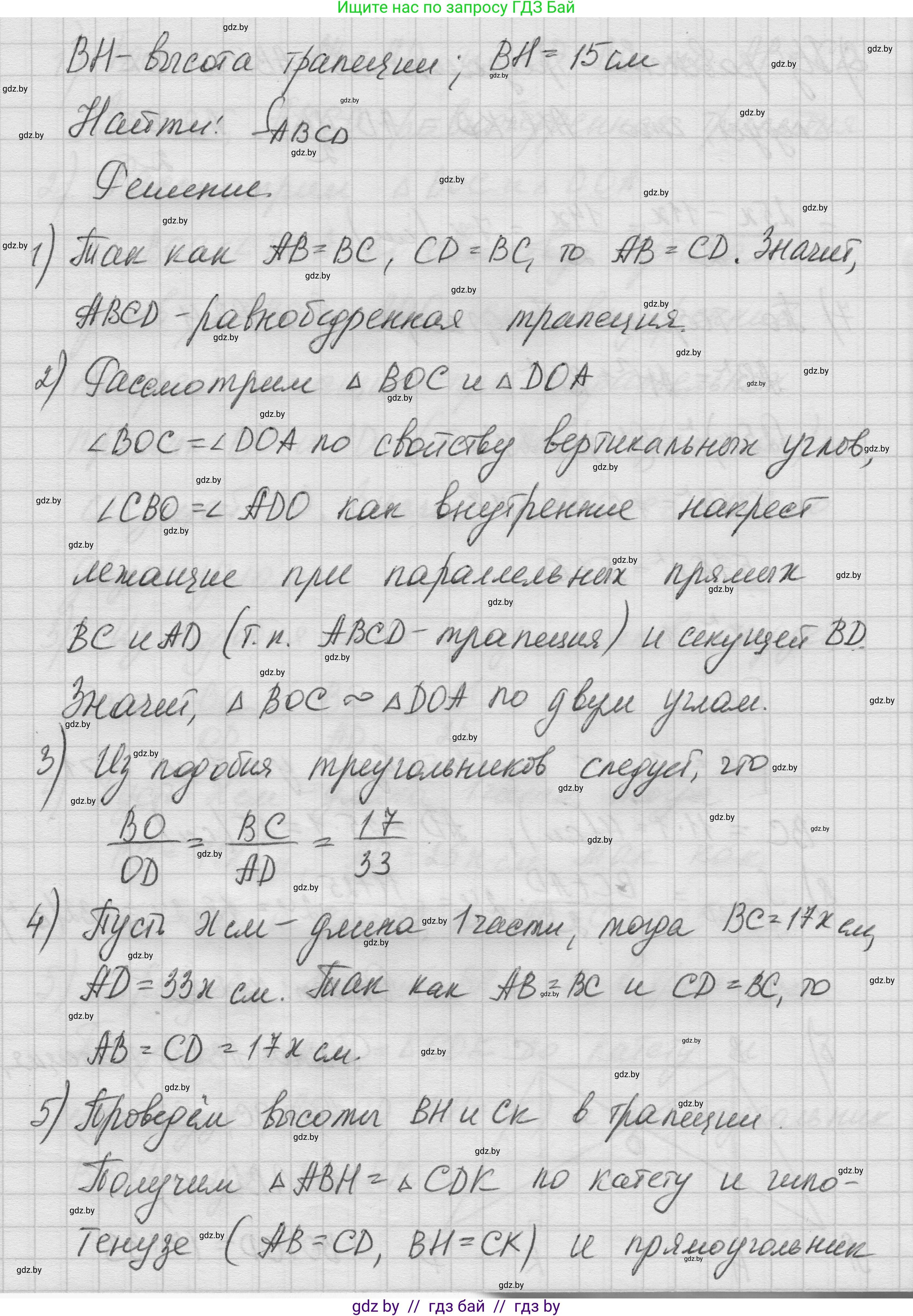 Геометрия, 7-9 класс Сборник задач, авторы: Кононов Сергей Гаврилович, Адамович Тамара Антоновна, Ефимцева Ирина Валерьяновна, Ячейко Таиса Владимировна, издательство Народная асвета, Минск, 2023, страница 109, номер 22.6, Решение 1 (продолжение 4)