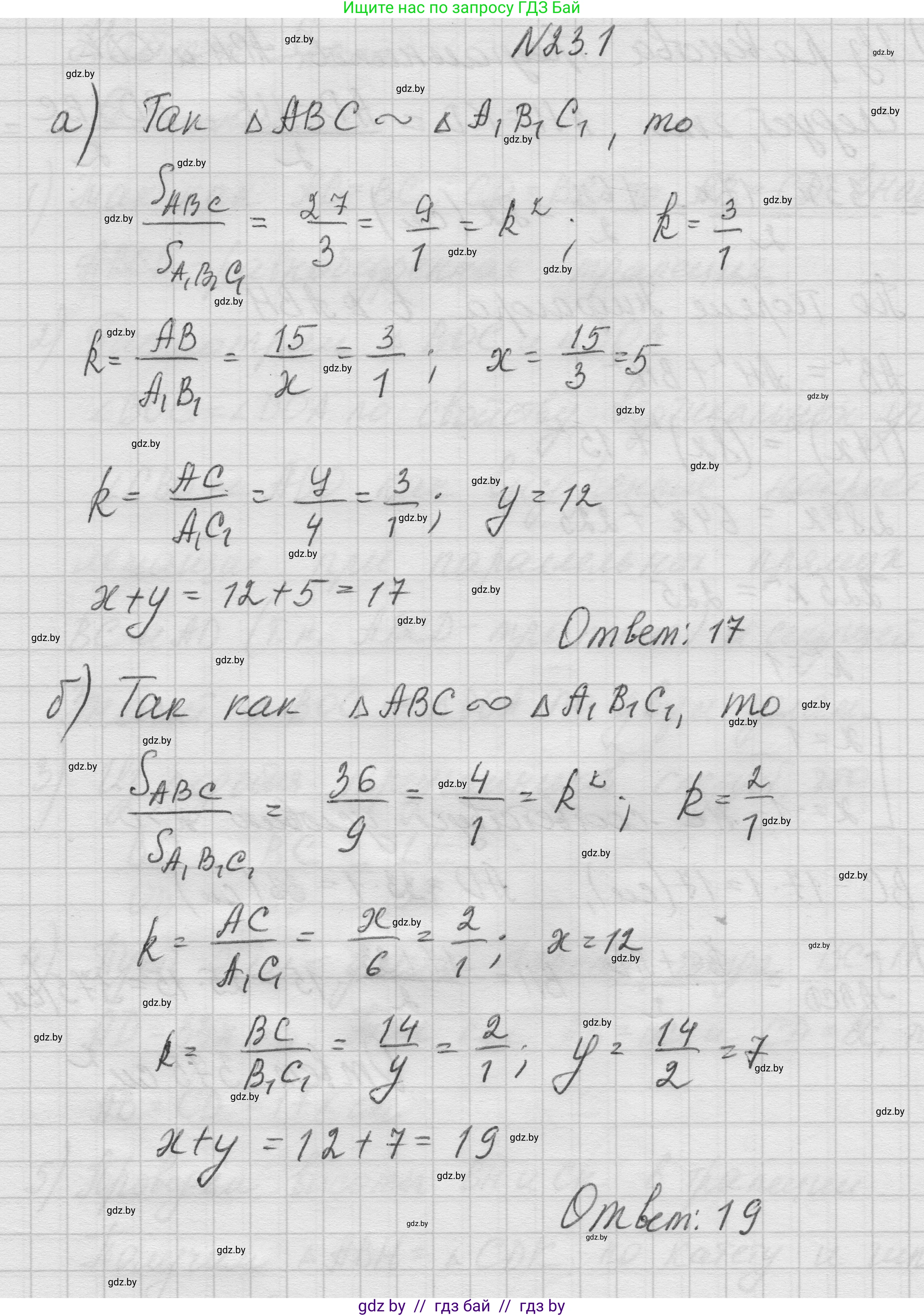 Геометрия, 7-9 класс Сборник задач, авторы: Кононов Сергей Гаврилович, Адамович Тамара Антоновна, Ефимцева Ирина Валерьяновна, Ячейко Таиса Владимировна, издательство Народная асвета, Минск, 2023, страница 109, номер 23.1, Решение 1