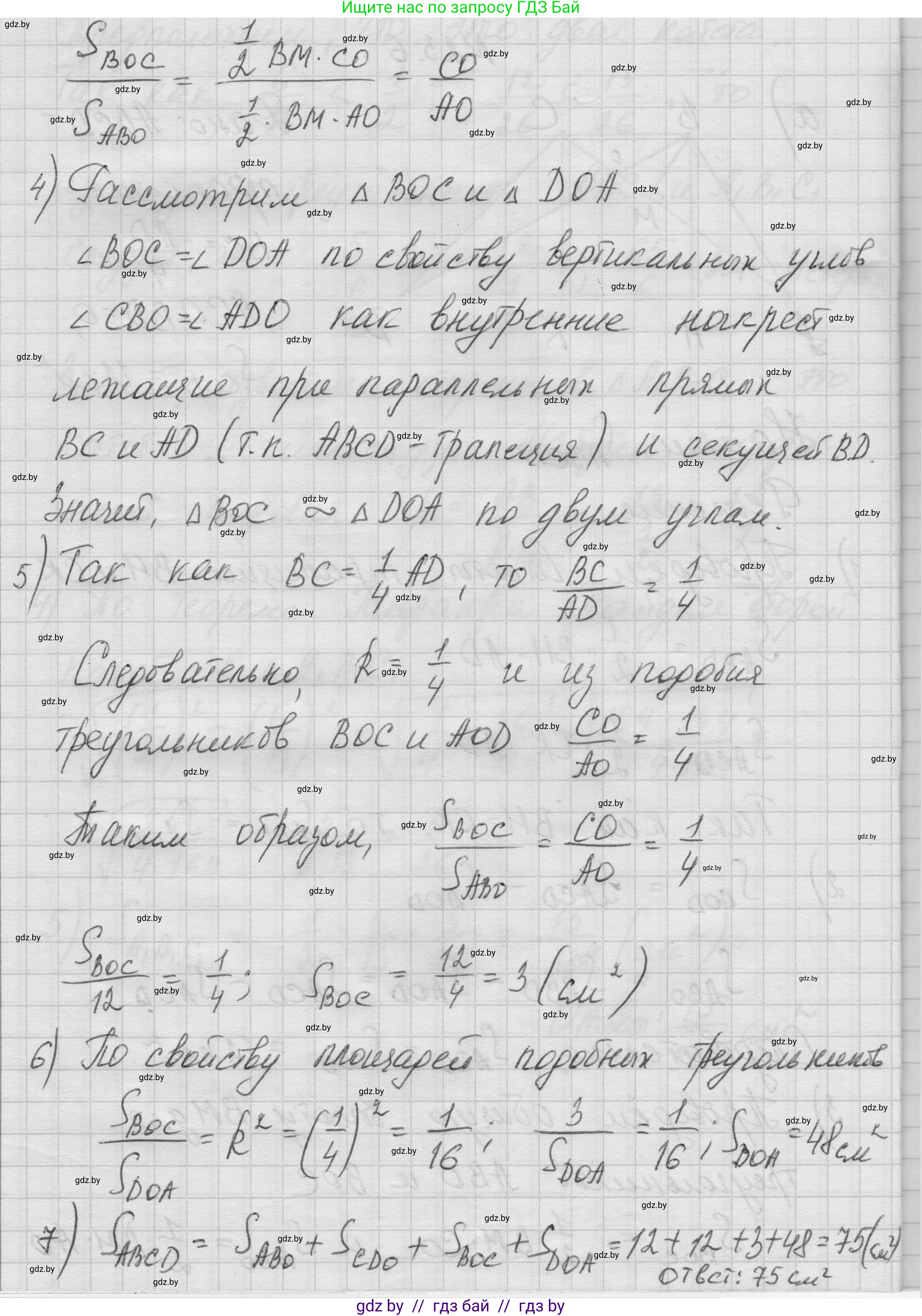 Геометрия, 7-9 класс Сборник задач, авторы: Кононов Сергей Гаврилович, Адамович Тамара Антоновна, Ефимцева Ирина Валерьяновна, Ячейко Таиса Владимировна, издательство Народная асвета, Минск, 2023, страница 110, номер 23.6, Решение 1 (продолжение 2)