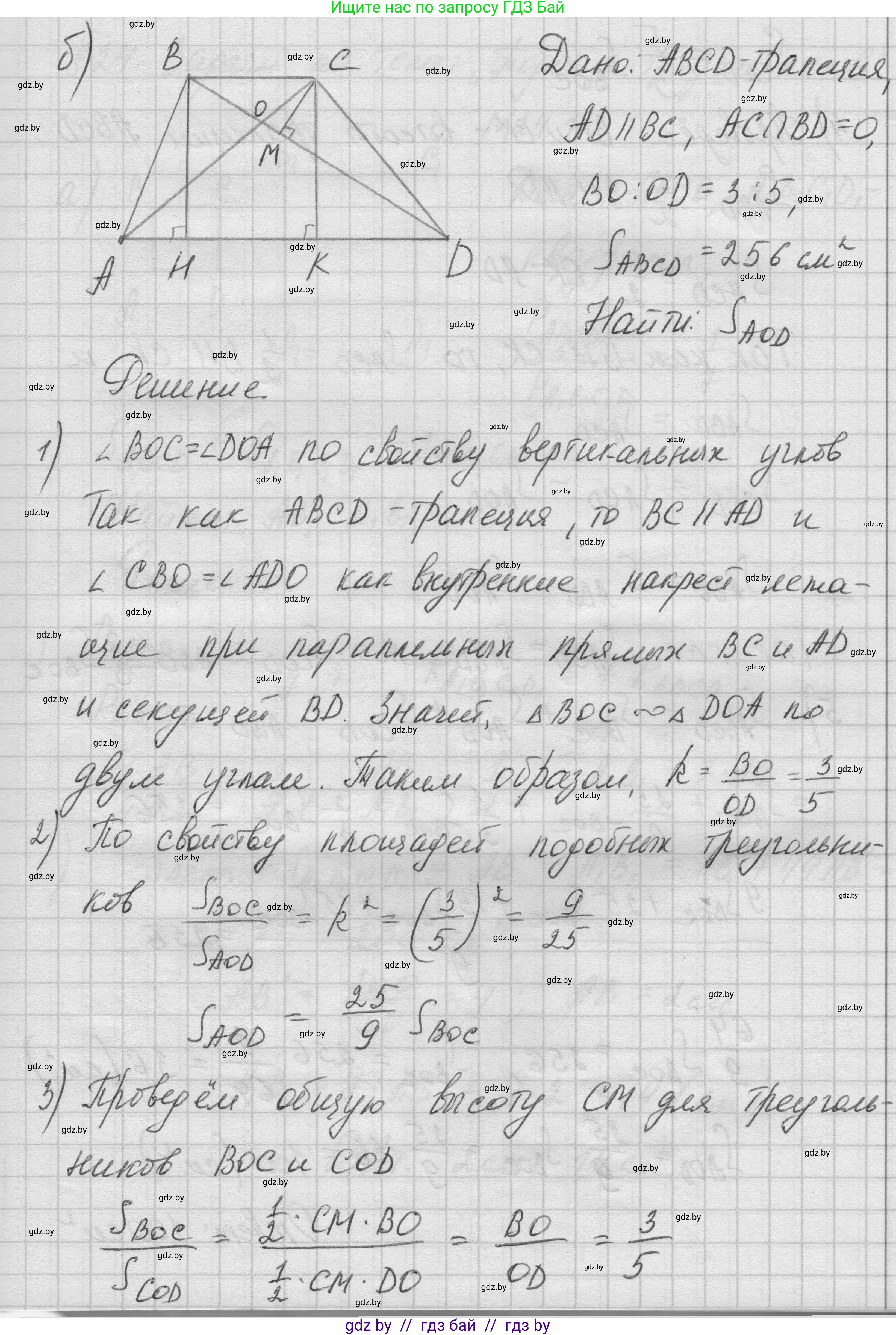 Геометрия, 7-9 класс Сборник задач, авторы: Кононов Сергей Гаврилович, Адамович Тамара Антоновна, Ефимцева Ирина Валерьяновна, Ячейко Таиса Владимировна, издательство Народная асвета, Минск, 2023, страница 111, номер 23.7, Решение 1 (продолжение 3)