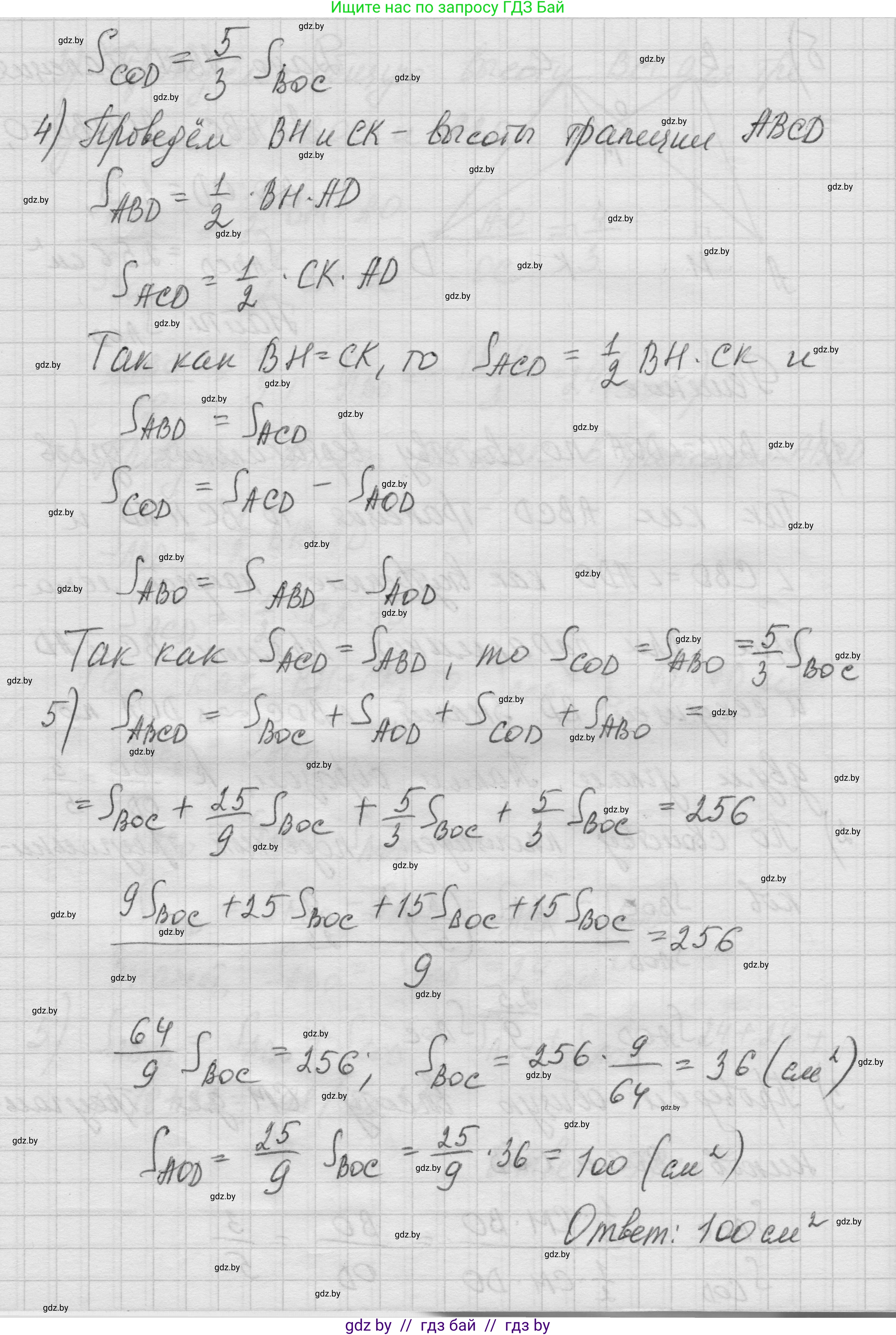 Геометрия, 7-9 класс Сборник задач, авторы: Кононов Сергей Гаврилович, Адамович Тамара Антоновна, Ефимцева Ирина Валерьяновна, Ячейко Таиса Владимировна, издательство Народная асвета, Минск, 2023, страница 111, номер 23.7, Решение 1 (продолжение 4)