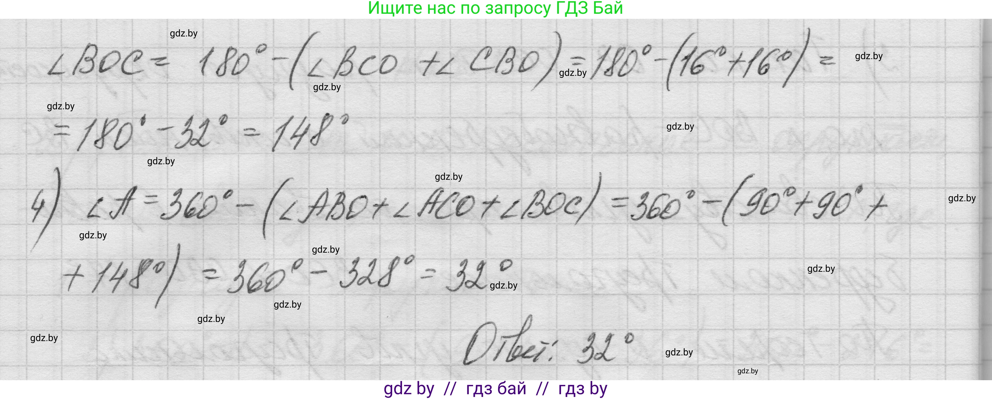Геометрия, 7-9 класс Сборник задач, авторы: Кононов Сергей Гаврилович, Адамович Тамара Антоновна, Ефимцева Ирина Валерьяновна, Ячейко Таиса Владимировна, издательство Народная асвета, Минск, 2023, страница 112, номер 25.3, Решение 1 (продолжение 3)