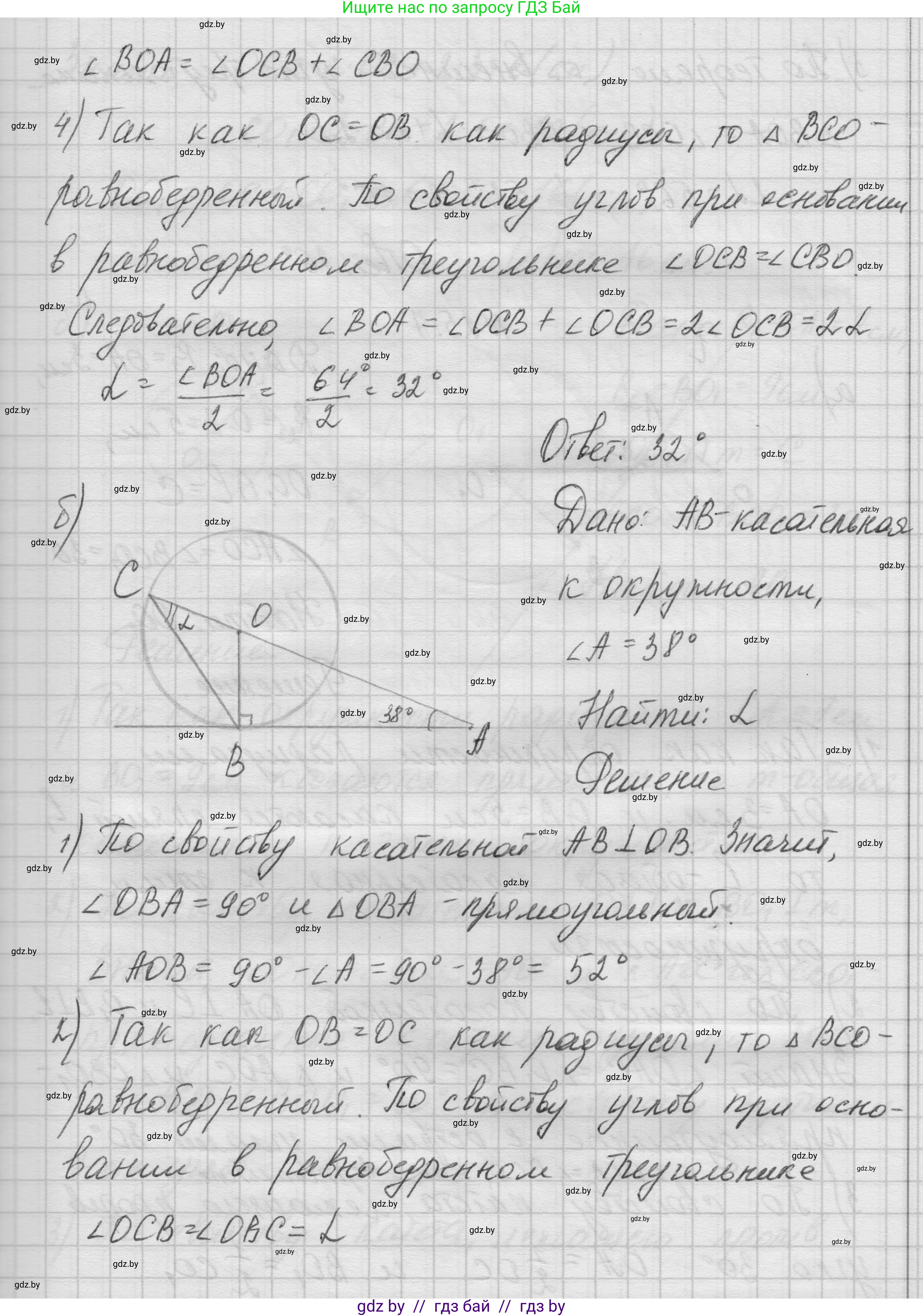 Геометрия, 7-9 класс Сборник задач, авторы: Кононов Сергей Гаврилович, Адамович Тамара Антоновна, Ефимцева Ирина Валерьяновна, Ячейко Таиса Владимировна, издательство Народная асвета, Минск, 2023, страница 113, номер 25.6, Решение 1 (продолжение 2)