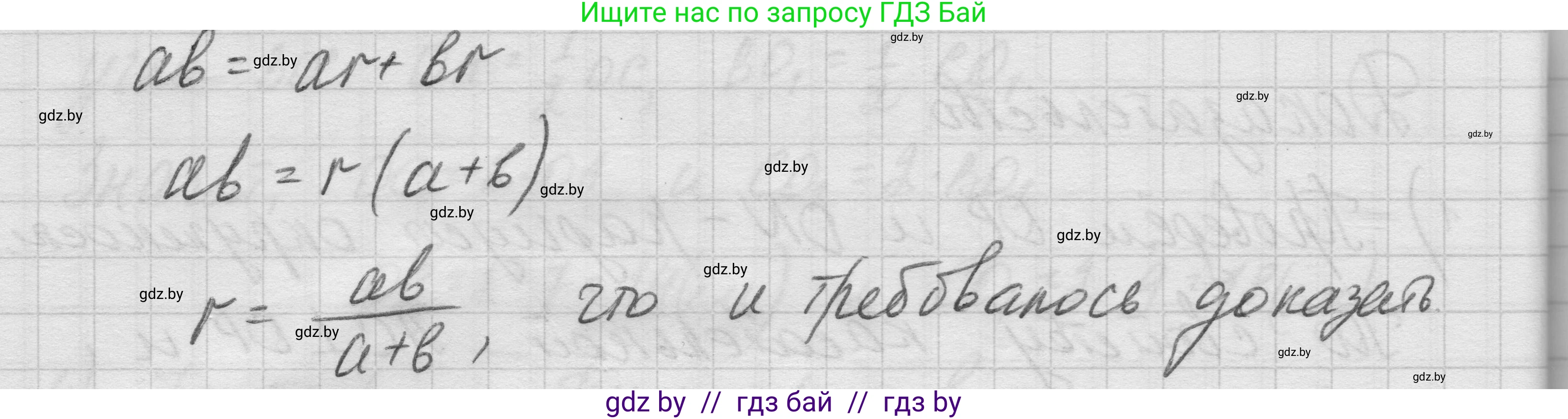 Геометрия, 7-9 класс Сборник задач, авторы: Кононов Сергей Гаврилович, Адамович Тамара Антоновна, Ефимцева Ирина Валерьяновна, Ячейко Таиса Владимировна, издательство Народная асвета, Минск, 2023, страница 114, номер 25.8, Решение 1 (продолжение 3)