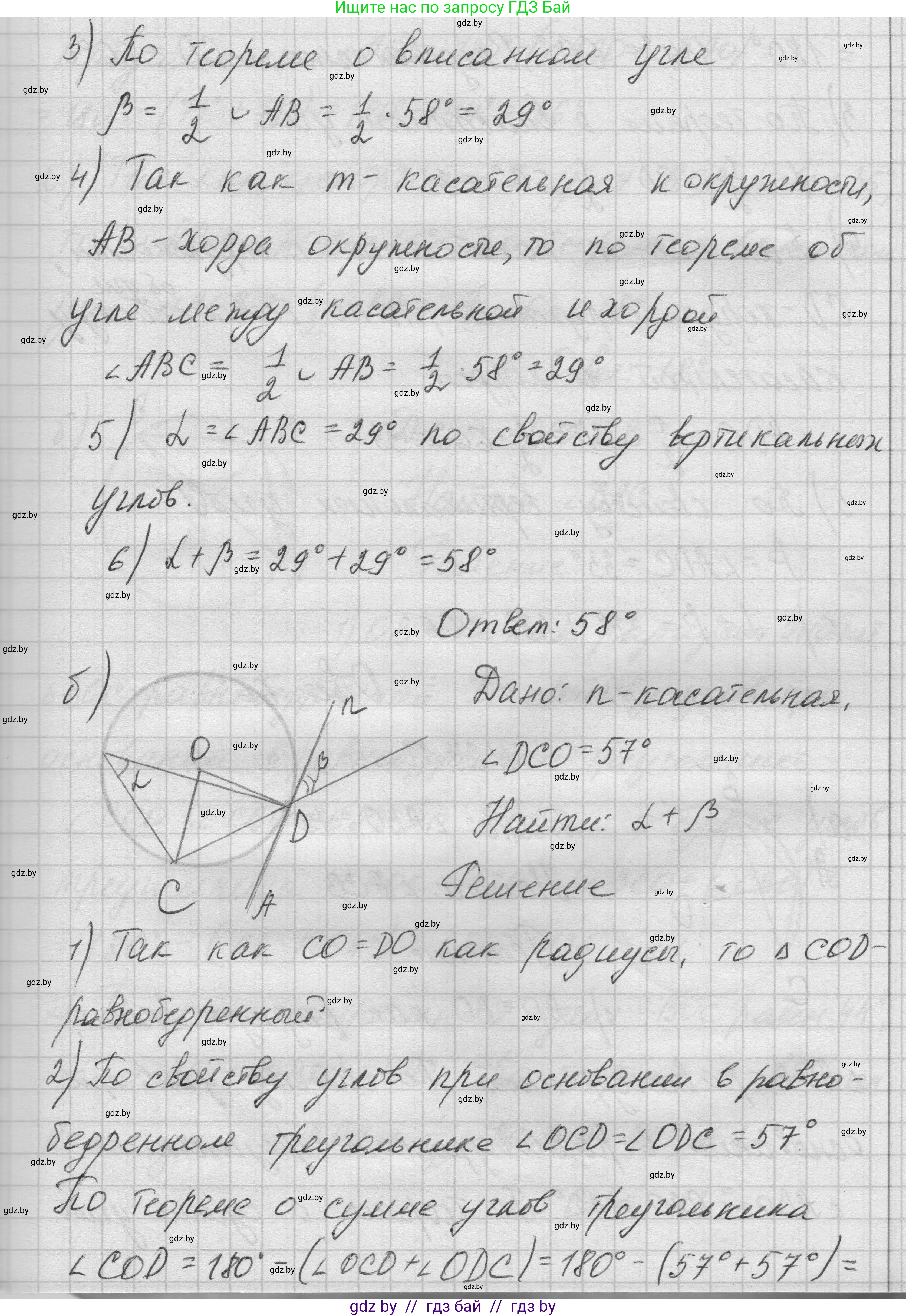 Геометрия, 7-9 класс Сборник задач, авторы: Кононов Сергей Гаврилович, Адамович Тамара Антоновна, Ефимцева Ирина Валерьяновна, Ячейко Таиса Владимировна, издательство Народная асвета, Минск, 2023, страница 117, номер 27.10, Решение 1 (продолжение 2)