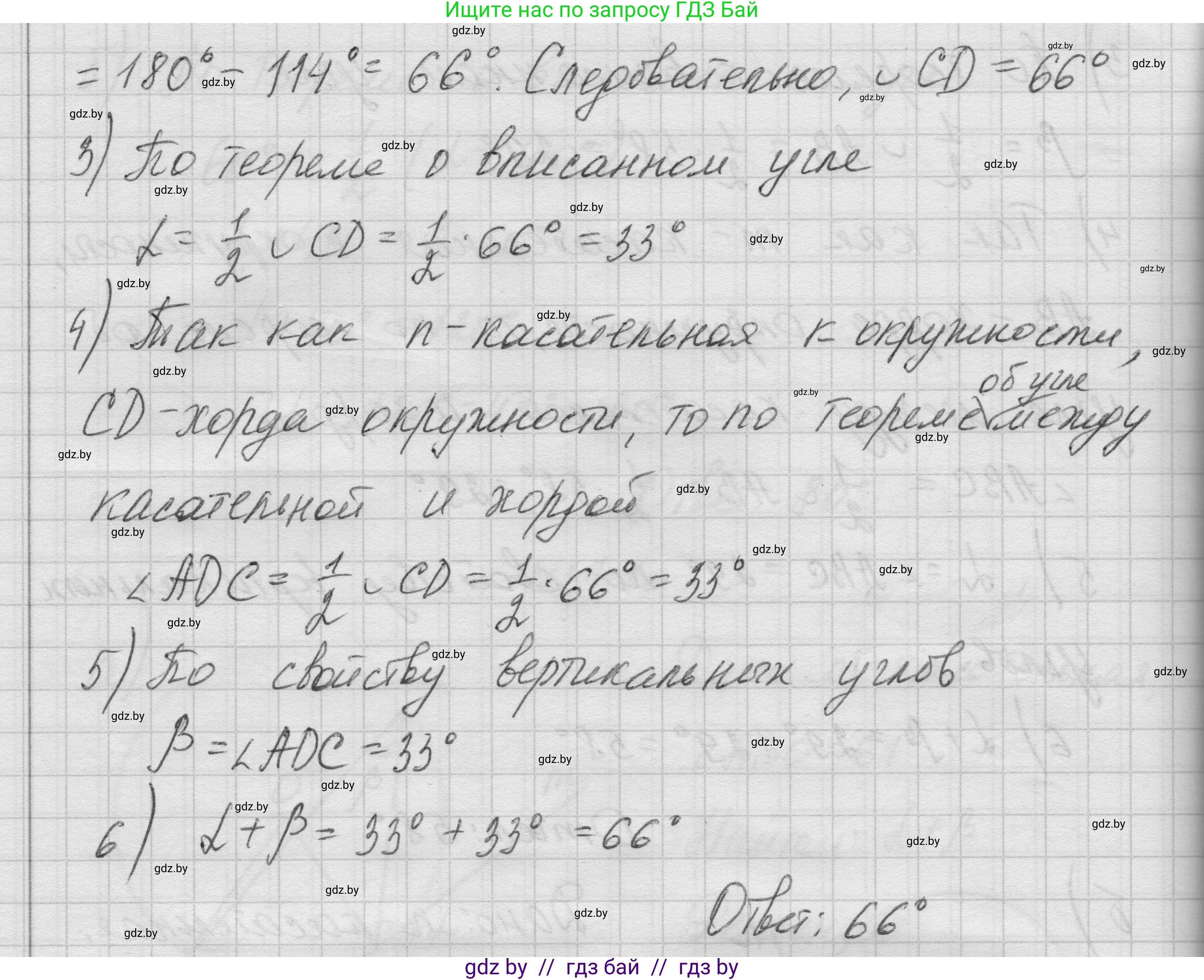 Геометрия, 7-9 класс Сборник задач, авторы: Кононов Сергей Гаврилович, Адамович Тамара Антоновна, Ефимцева Ирина Валерьяновна, Ячейко Таиса Владимировна, издательство Народная асвета, Минск, 2023, страница 117, номер 27.10, Решение 1 (продолжение 3)