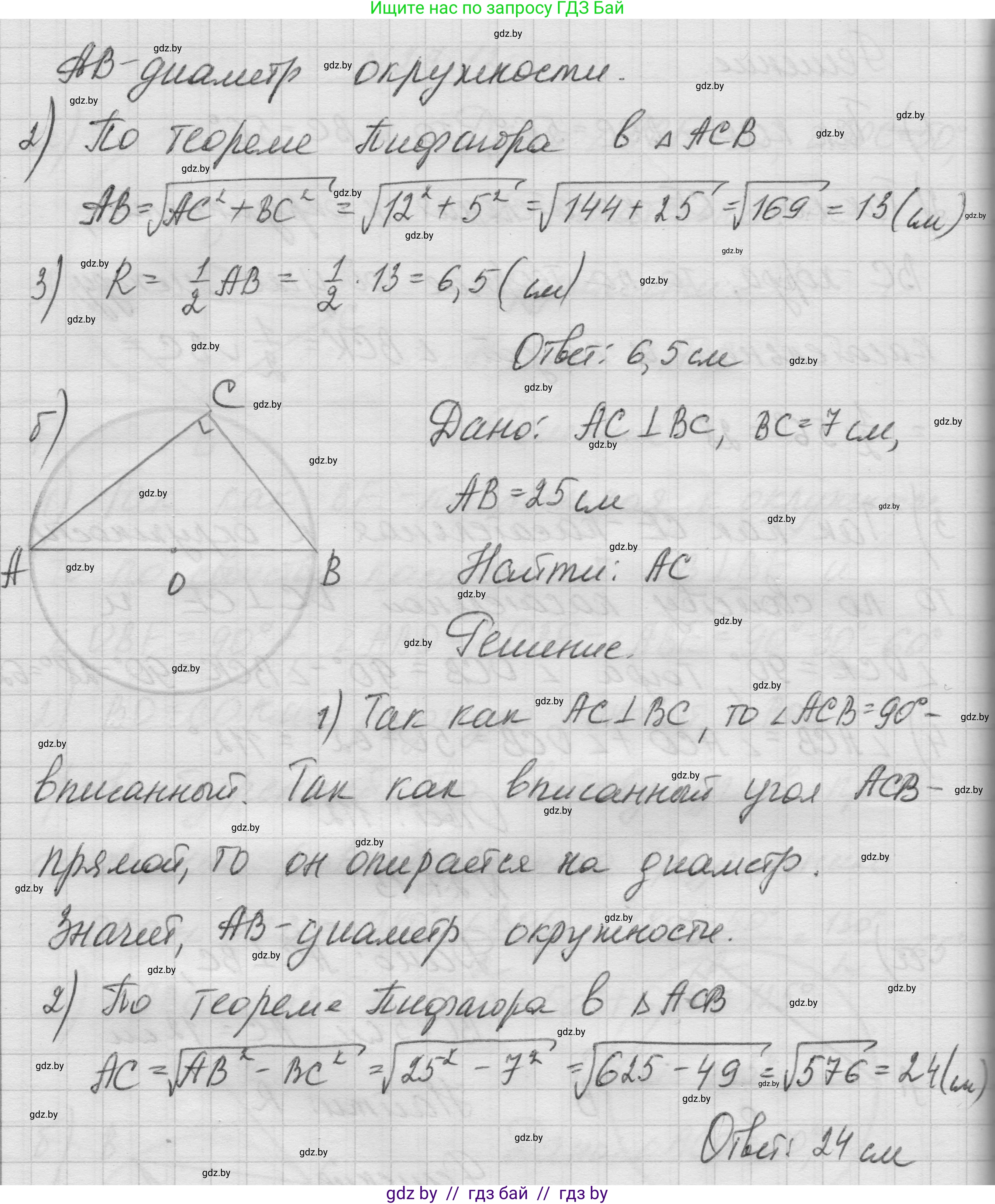 Геометрия, 7-9 класс Сборник задач, авторы: Кононов Сергей Гаврилович, Адамович Тамара Антоновна, Ефимцева Ирина Валерьяновна, Ячейко Таиса Владимировна, издательство Народная асвета, Минск, 2023, страница 118, номер 27.13, Решение 1 (продолжение 2)