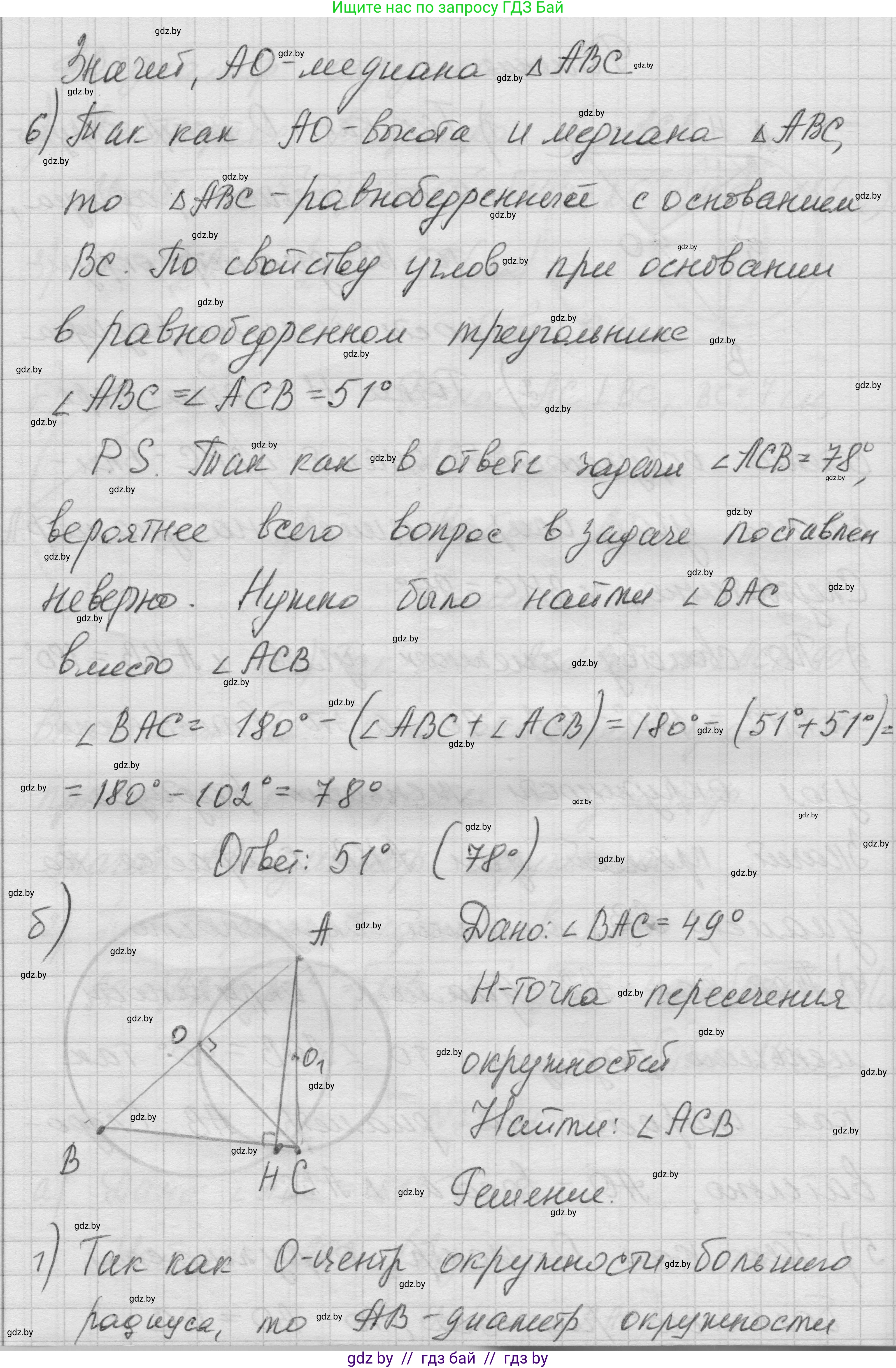 Геометрия, 7-9 класс Сборник задач, авторы: Кононов Сергей Гаврилович, Адамович Тамара Антоновна, Ефимцева Ирина Валерьяновна, Ячейко Таиса Владимировна, издательство Народная асвета, Минск, 2023, страница 119, номер 27.14, Решение 1 (продолжение 3)