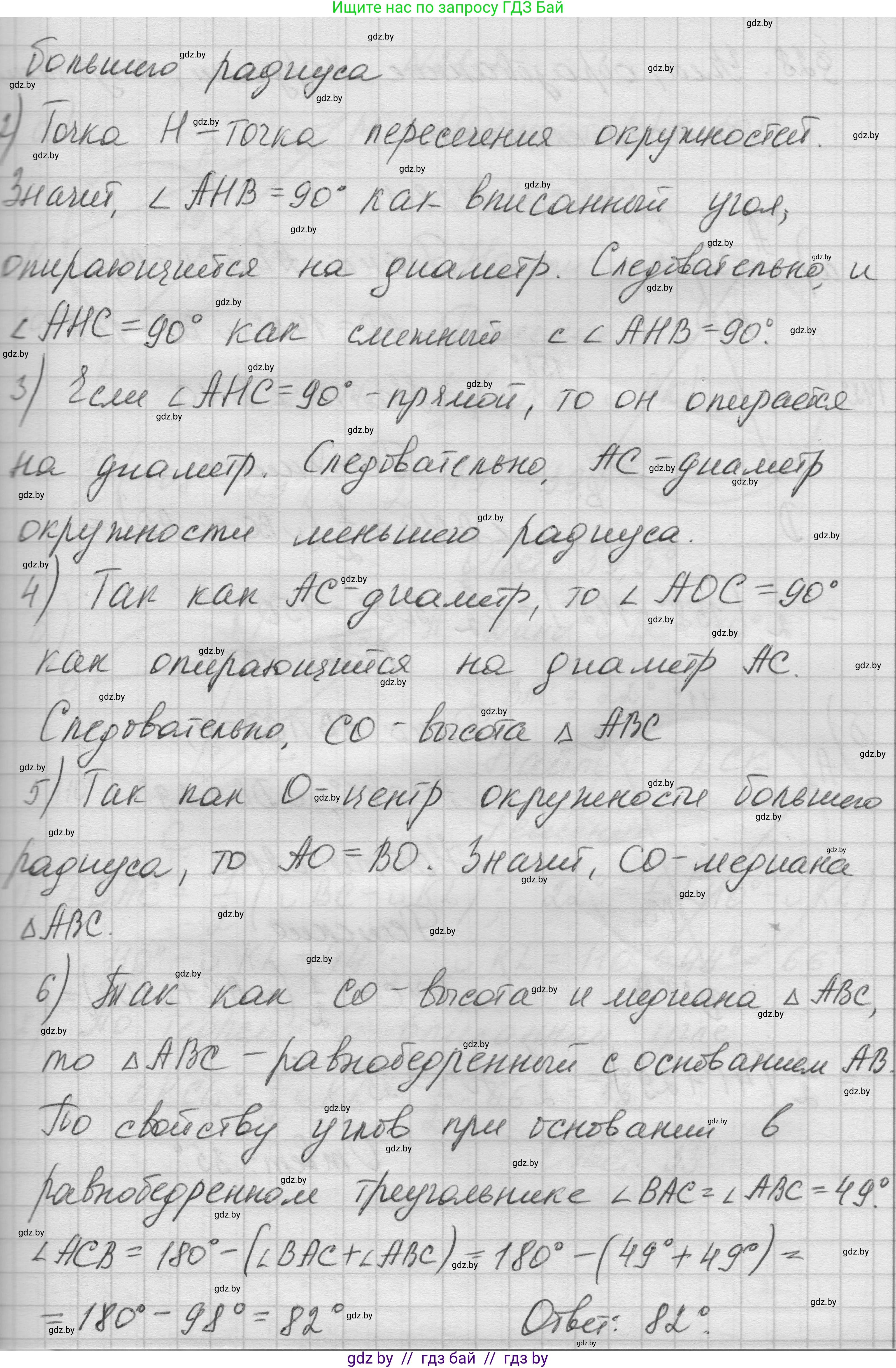 Геометрия, 7-9 класс Сборник задач, авторы: Кононов Сергей Гаврилович, Адамович Тамара Антоновна, Ефимцева Ирина Валерьяновна, Ячейко Таиса Владимировна, издательство Народная асвета, Минск, 2023, страница 119, номер 27.14, Решение 1 (продолжение 4)