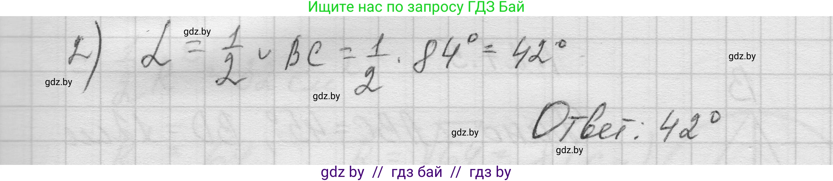 Геометрия, 7-9 класс Сборник задач, авторы: Кононов Сергей Гаврилович, Адамович Тамара Антоновна, Ефимцева Ирина Валерьяновна, Ячейко Таиса Владимировна, издательство Народная асвета, Минск, 2023, страница 116, номер 27.3, Решение 1 (продолжение 2)