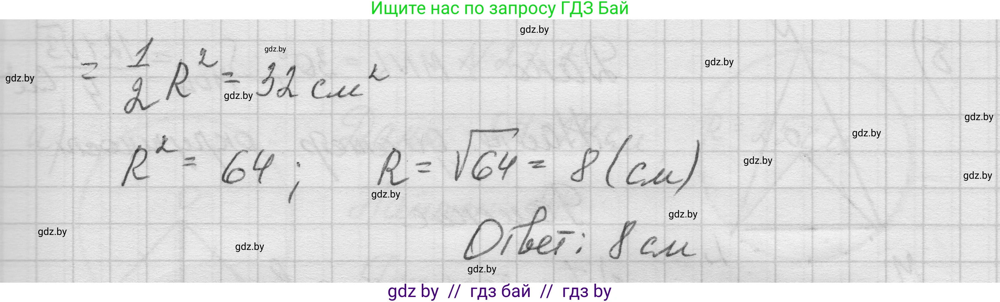Геометрия, 7-9 класс Сборник задач, авторы: Кононов Сергей Гаврилович, Адамович Тамара Антоновна, Ефимцева Ирина Валерьяновна, Ячейко Таиса Владимировна, издательство Народная асвета, Минск, 2023, страница 116, номер 27.5, Решение 1 (продолжение 2)