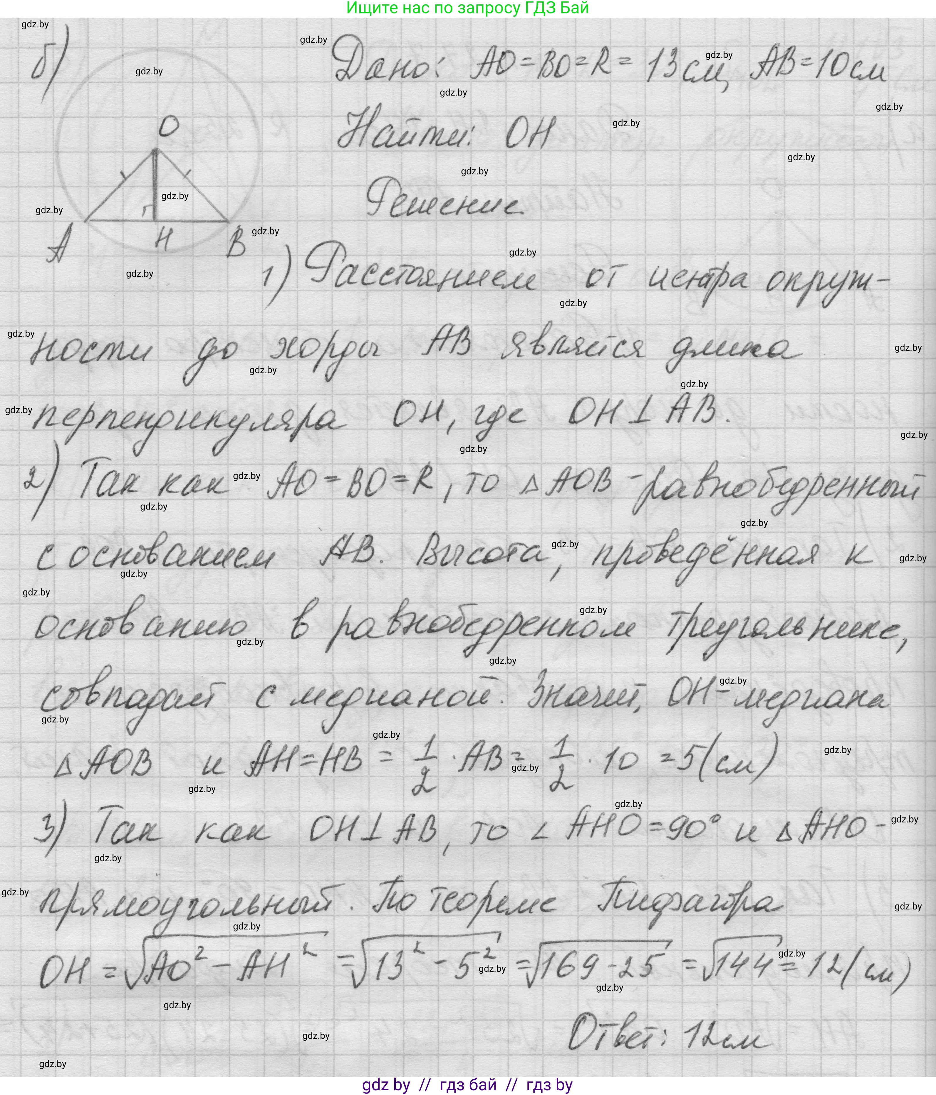 Геометрия, 7-9 класс Сборник задач, авторы: Кононов Сергей Гаврилович, Адамович Тамара Антоновна, Ефимцева Ирина Валерьяновна, Ячейко Таиса Владимировна, издательство Народная асвета, Минск, 2023, страница 116, номер 27.7, Решение 1 (продолжение 2)