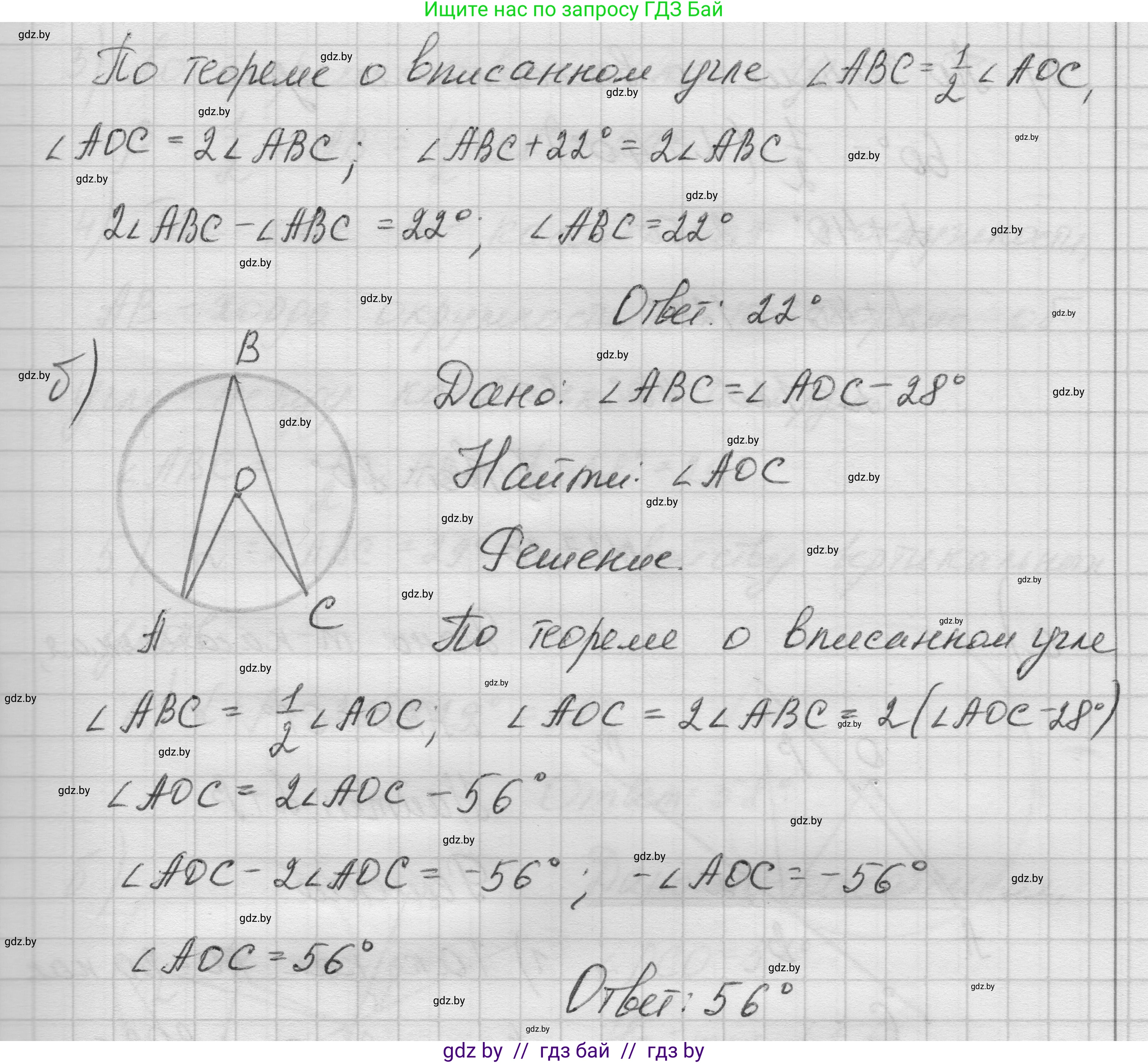 Геометрия, 7-9 класс Сборник задач, авторы: Кононов Сергей Гаврилович, Адамович Тамара Антоновна, Ефимцева Ирина Валерьяновна, Ячейко Таиса Владимировна, издательство Народная асвета, Минск, 2023, страница 117, номер 27.8, Решение 1 (продолжение 2)