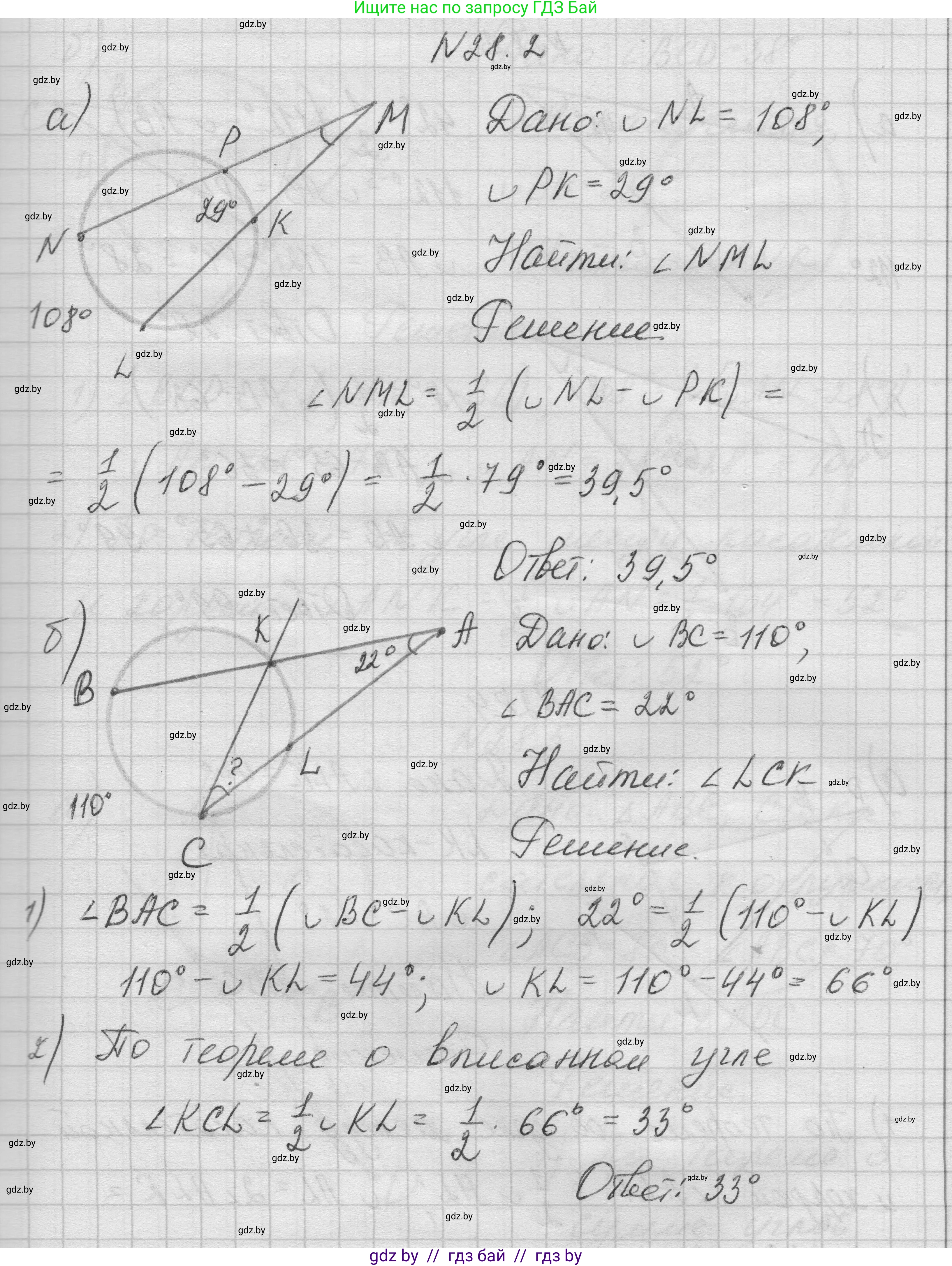 Геометрия, 7-9 класс Сборник задач, авторы: Кононов Сергей Гаврилович, Адамович Тамара Антоновна, Ефимцева Ирина Валерьяновна, Ячейко Таиса Владимировна, издательство Народная асвета, Минск, 2023, страница 120, номер 28.2, Решение 1