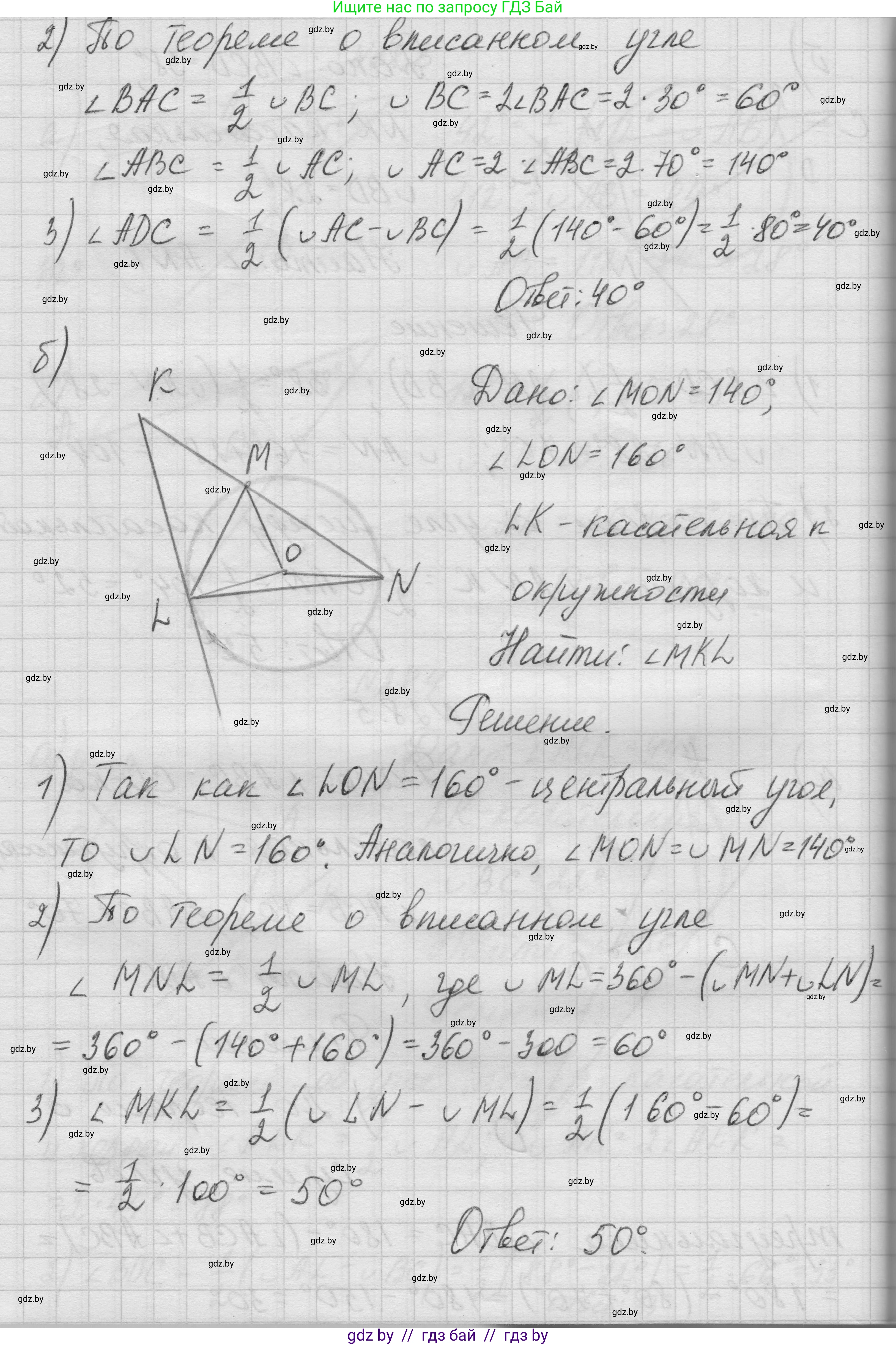 Геометрия, 7-9 класс Сборник задач, авторы: Кононов Сергей Гаврилович, Адамович Тамара Антоновна, Ефимцева Ирина Валерьяновна, Ячейко Таиса Владимировна, издательство Народная асвета, Минск, 2023, страница 121, номер 28.5, Решение 1 (продолжение 2)