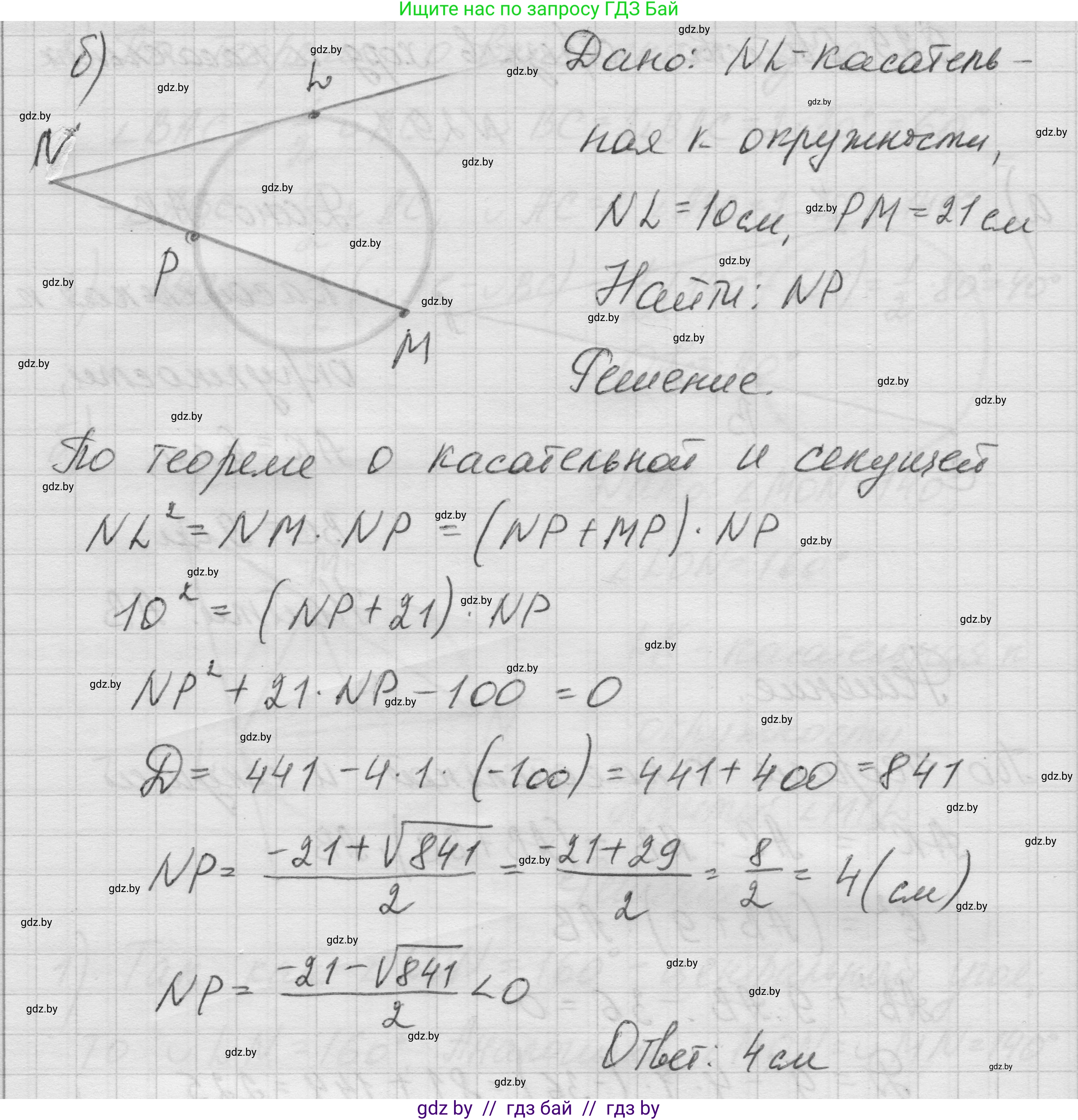 Геометрия, 7-9 класс Сборник задач, авторы: Кононов Сергей Гаврилович, Адамович Тамара Антоновна, Ефимцева Ирина Валерьяновна, Ячейко Таиса Владимировна, издательство Народная асвета, Минск, 2023, страница 121, номер 29.1, Решение 1 (продолжение 2)