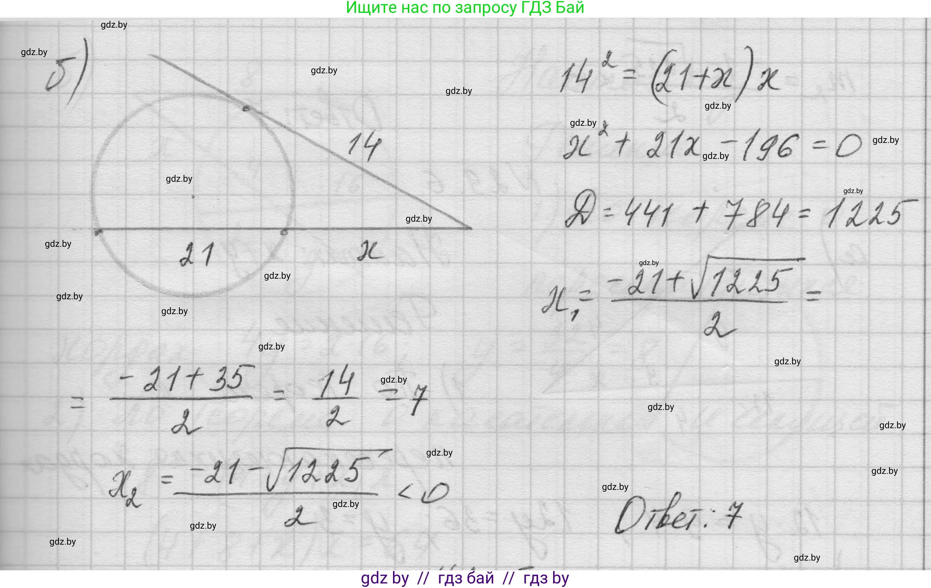Геометрия, 7-9 класс Сборник задач, авторы: Кононов Сергей Гаврилович, Адамович Тамара Антоновна, Ефимцева Ирина Валерьяновна, Ячейко Таиса Владимировна, издательство Народная асвета, Минск, 2023, страница 122, номер 29.4, Решение 1 (продолжение 2)