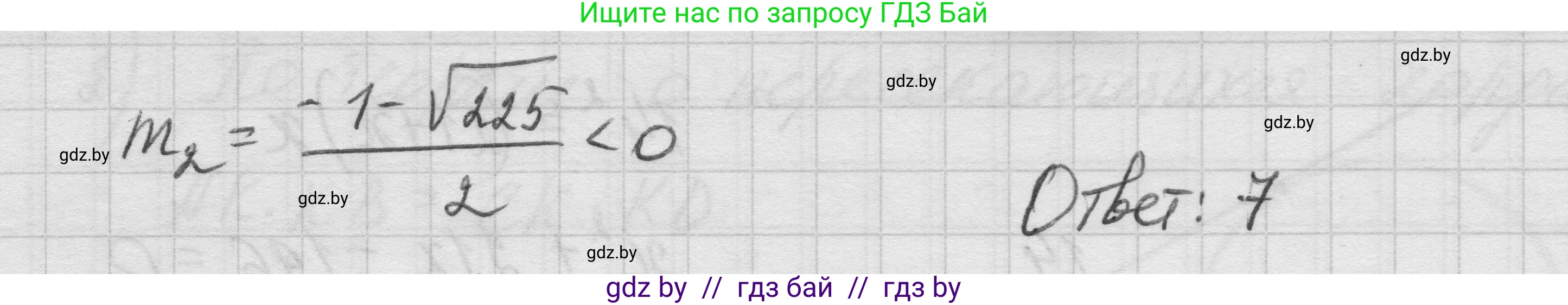 Геометрия, 7-9 класс Сборник задач, авторы: Кононов Сергей Гаврилович, Адамович Тамара Антоновна, Ефимцева Ирина Валерьяновна, Ячейко Таиса Владимировна, издательство Народная асвета, Минск, 2023, страница 122, номер 29.5, Решение 1 (продолжение 2)