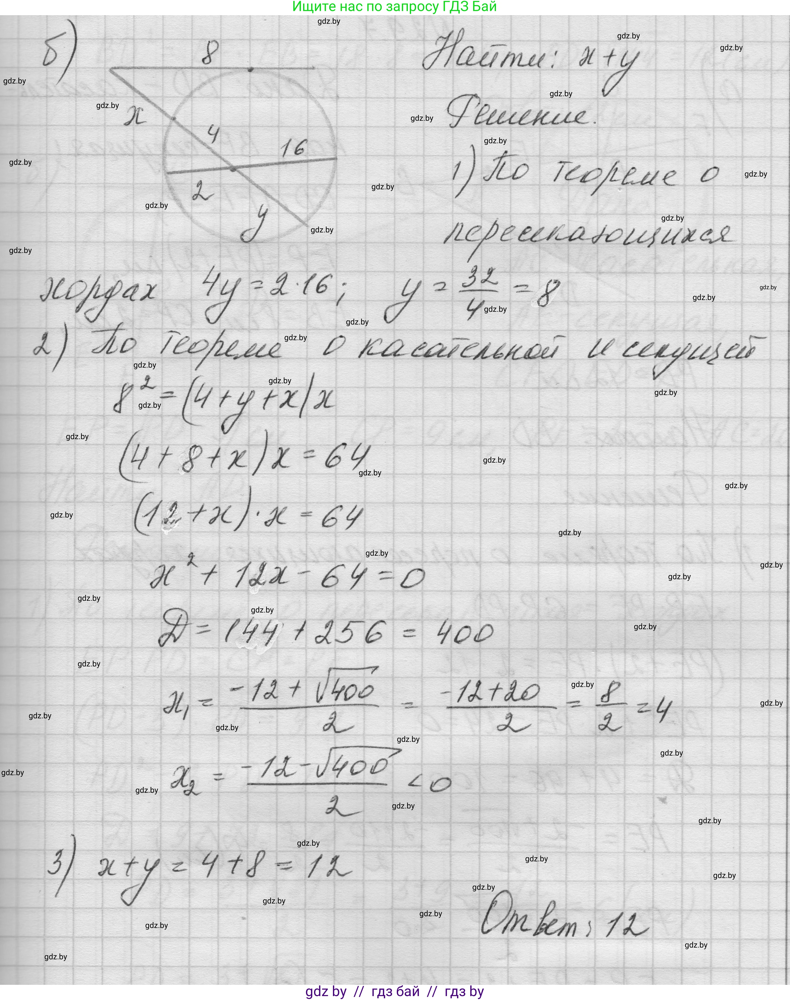 Геометрия, 7-9 класс Сборник задач, авторы: Кононов Сергей Гаврилович, Адамович Тамара Антоновна, Ефимцева Ирина Валерьяновна, Ячейко Таиса Владимировна, издательство Народная асвета, Минск, 2023, страница 122, номер 29.6, Решение 1 (продолжение 2)